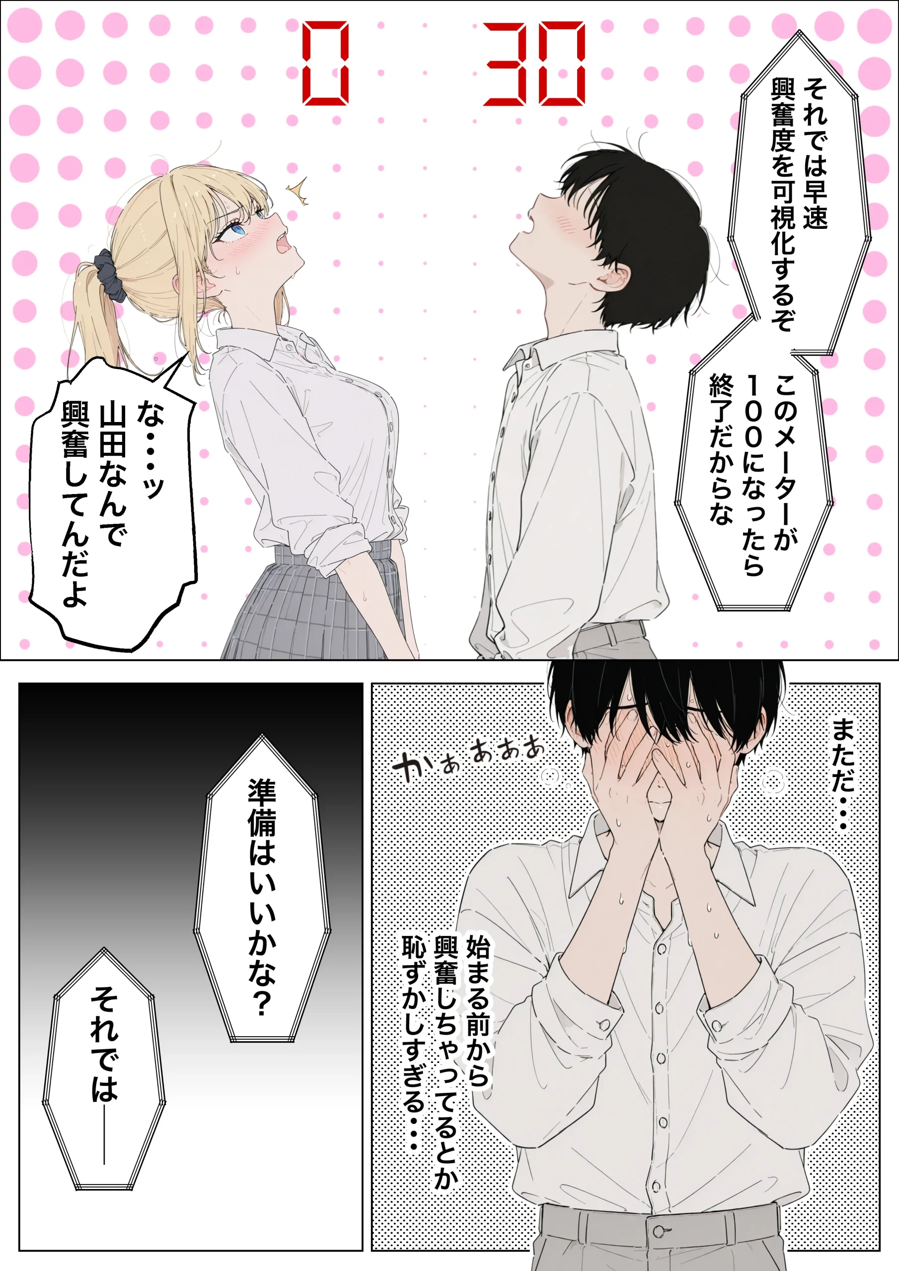 漫画ページ22