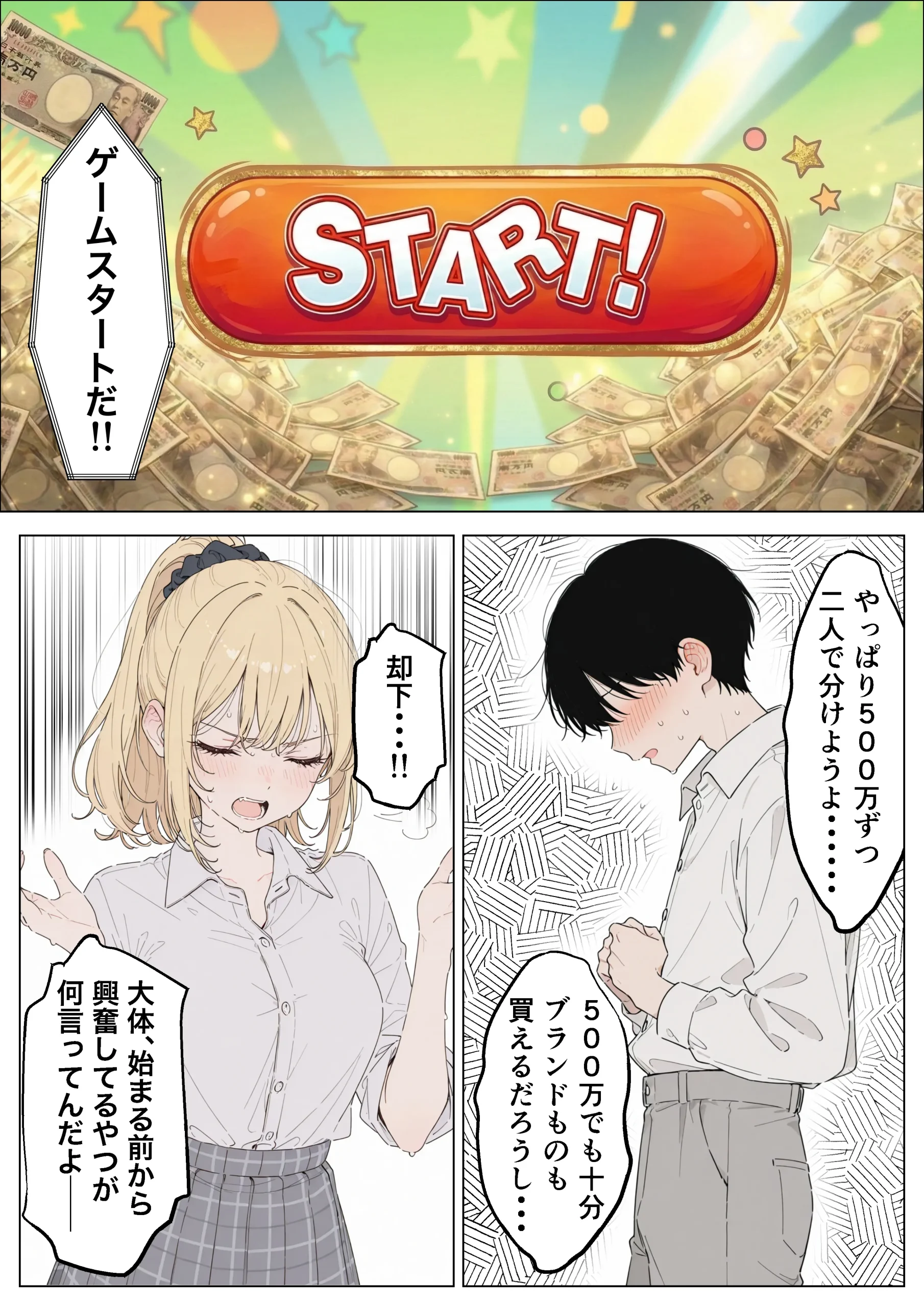 漫画ページ23