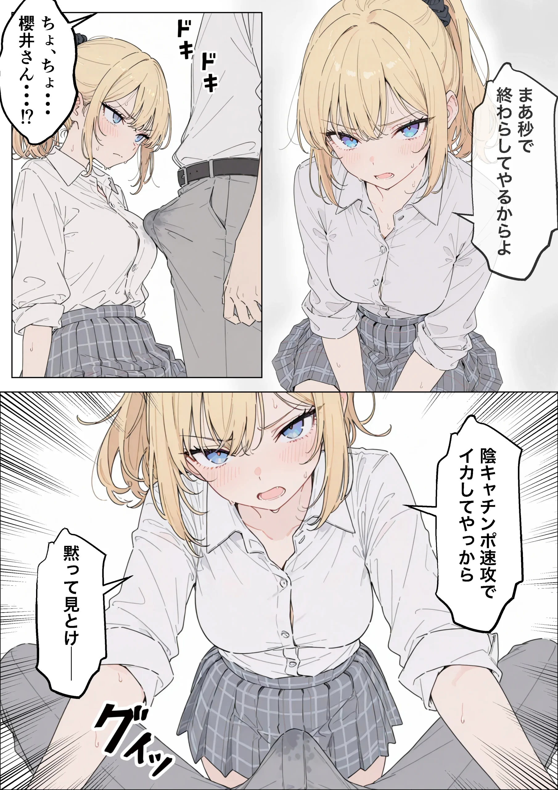 漫画ページ24