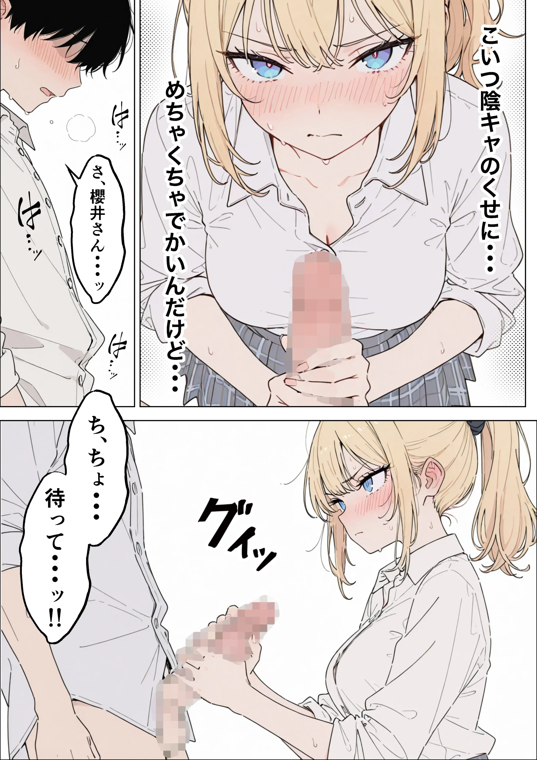 漫画ページ27