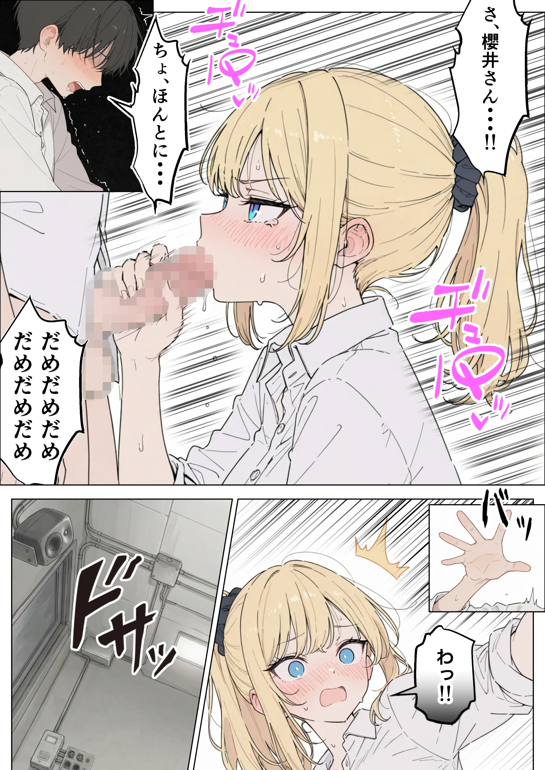 漫画ページ34