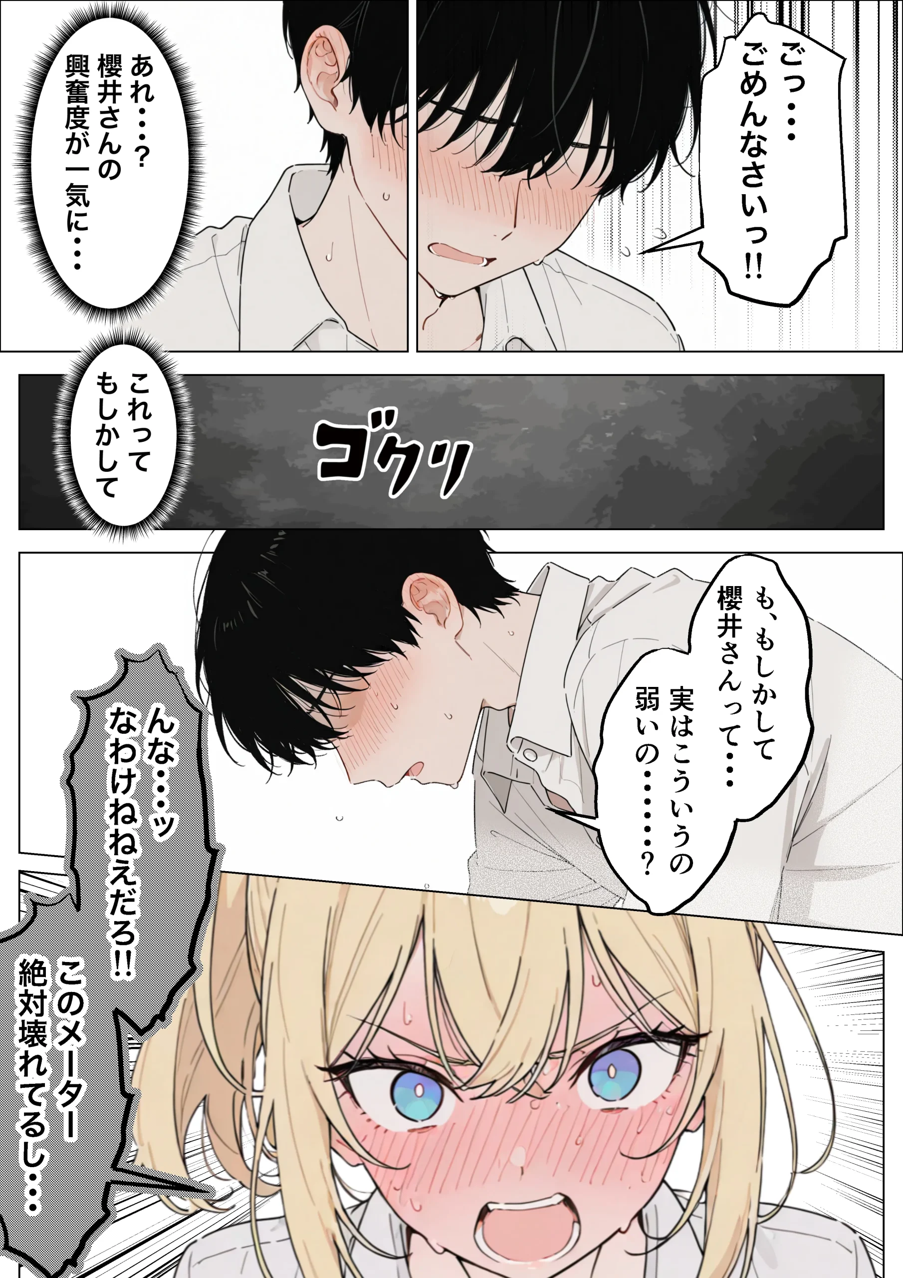 漫画ページ36