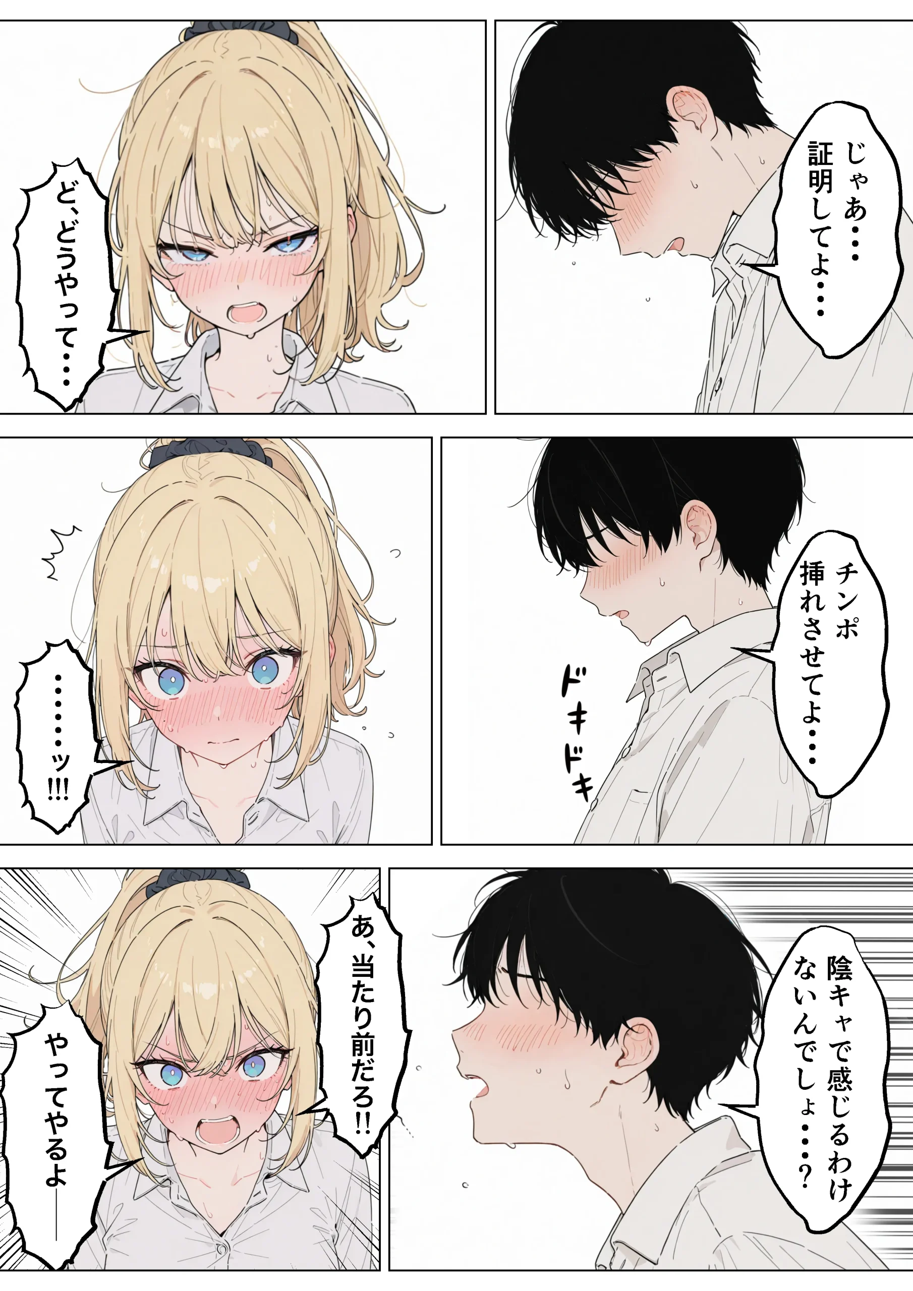 漫画ページ38