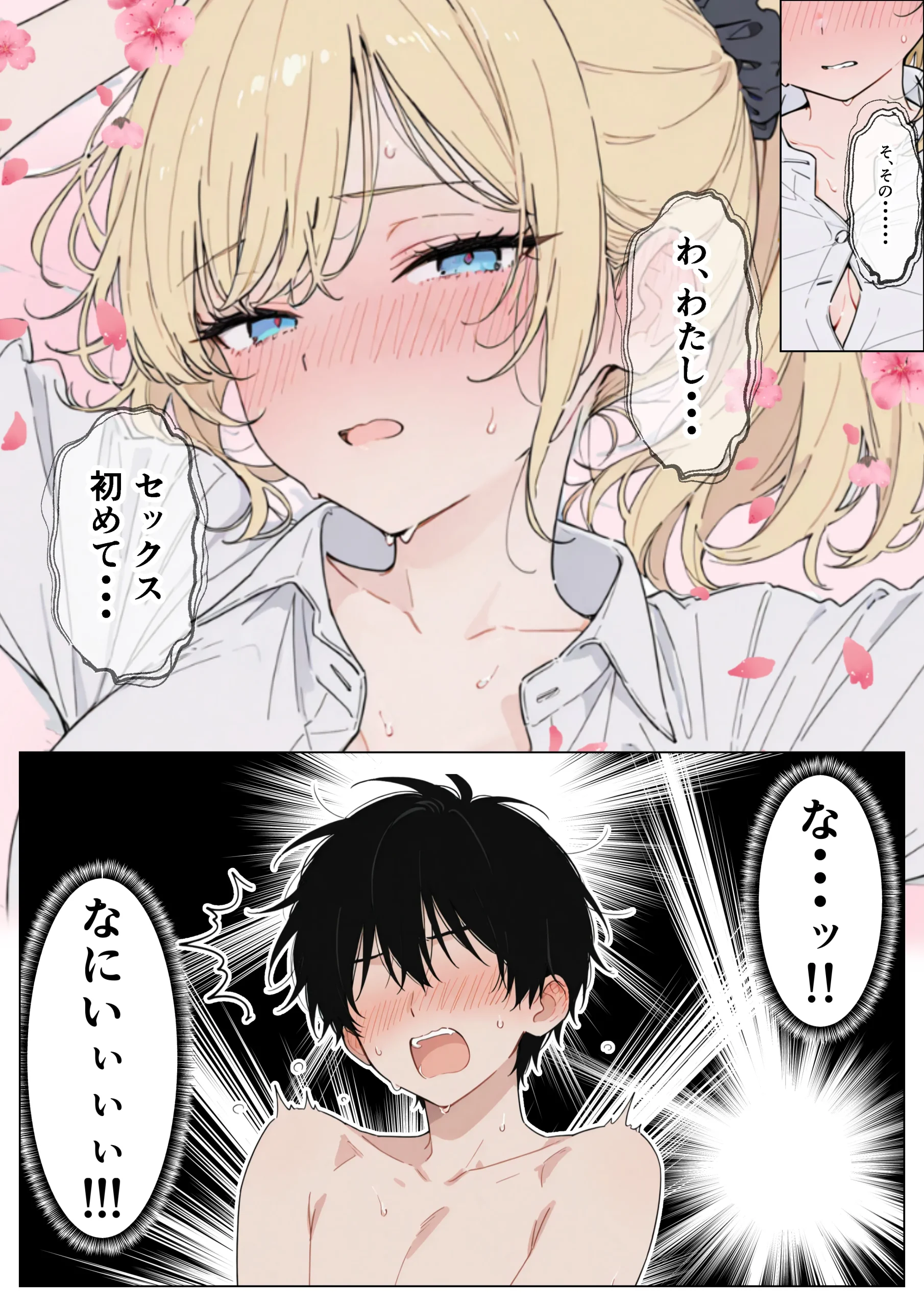 漫画ページ42