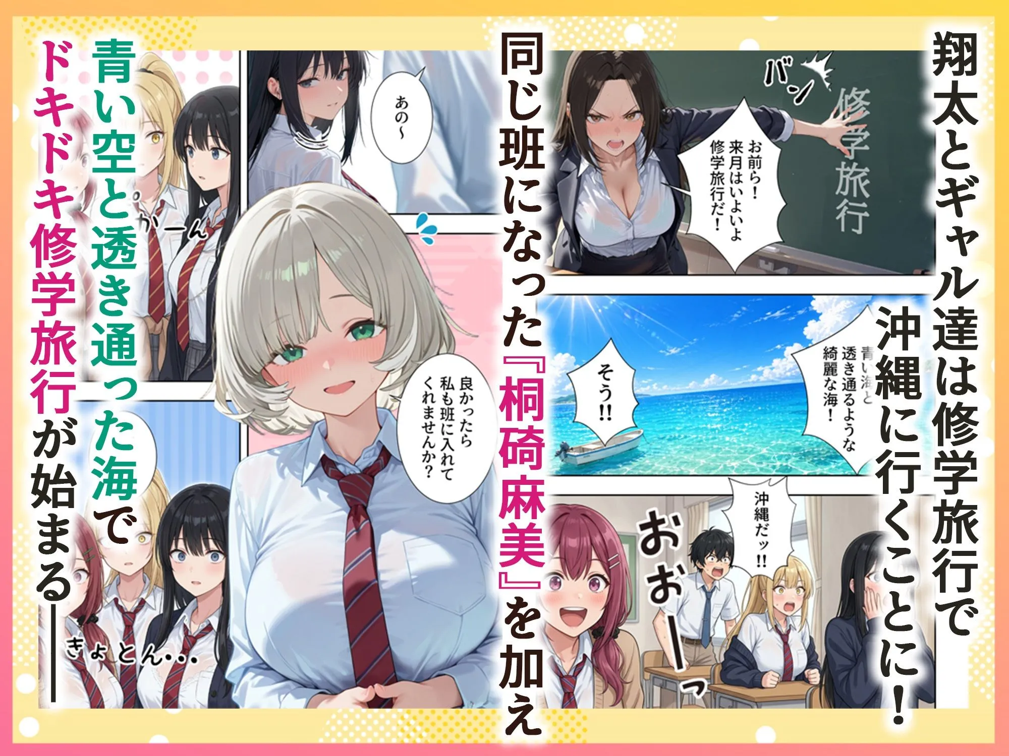 漫画ページ2