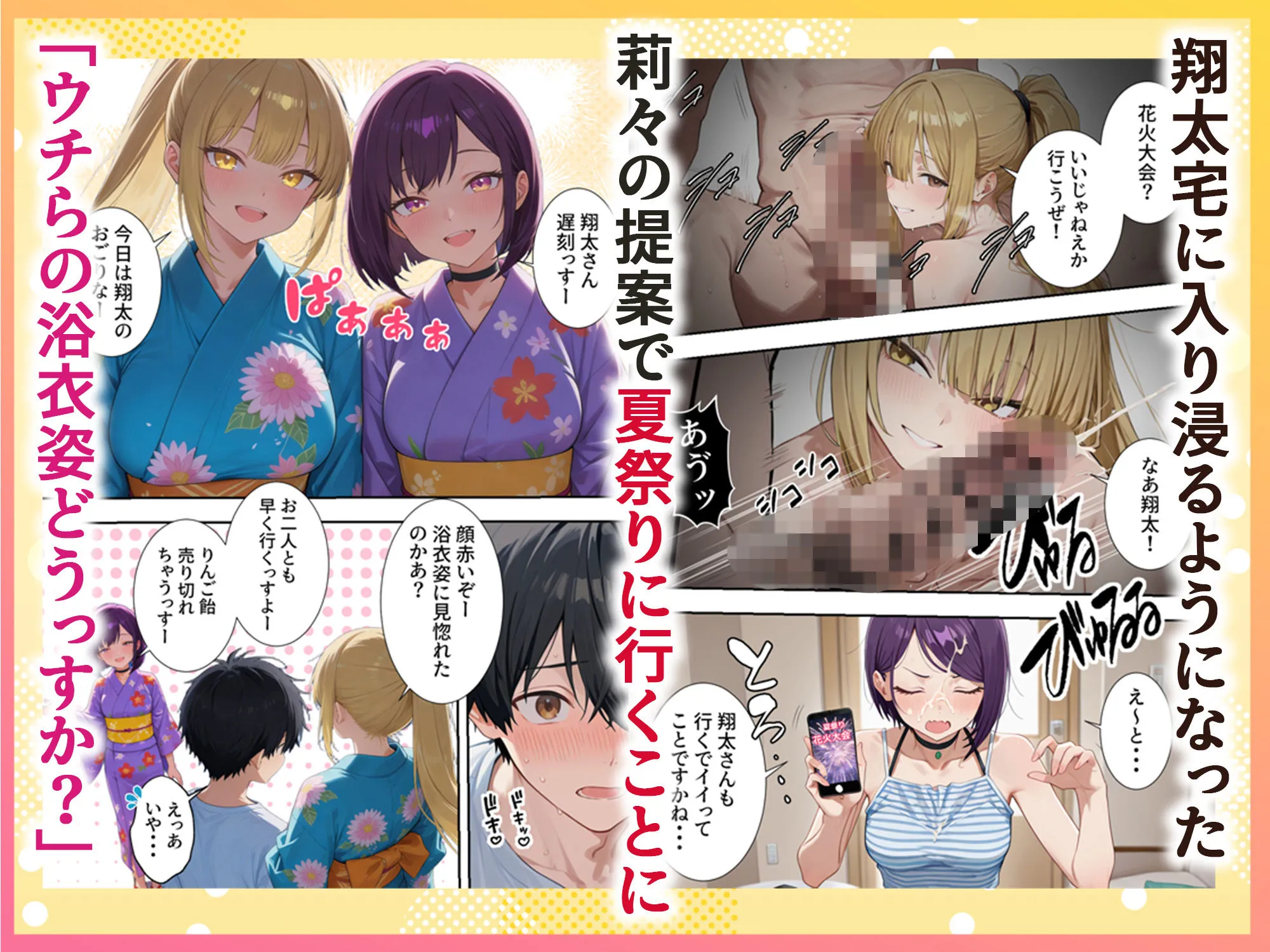 漫画ページ7