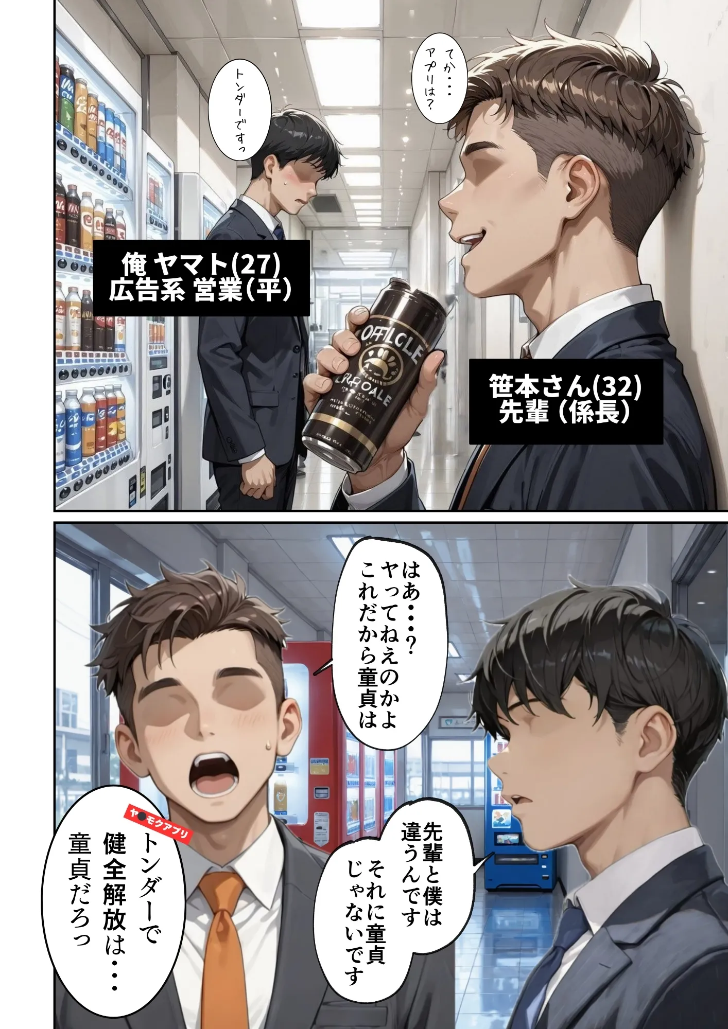 漫画ページ10