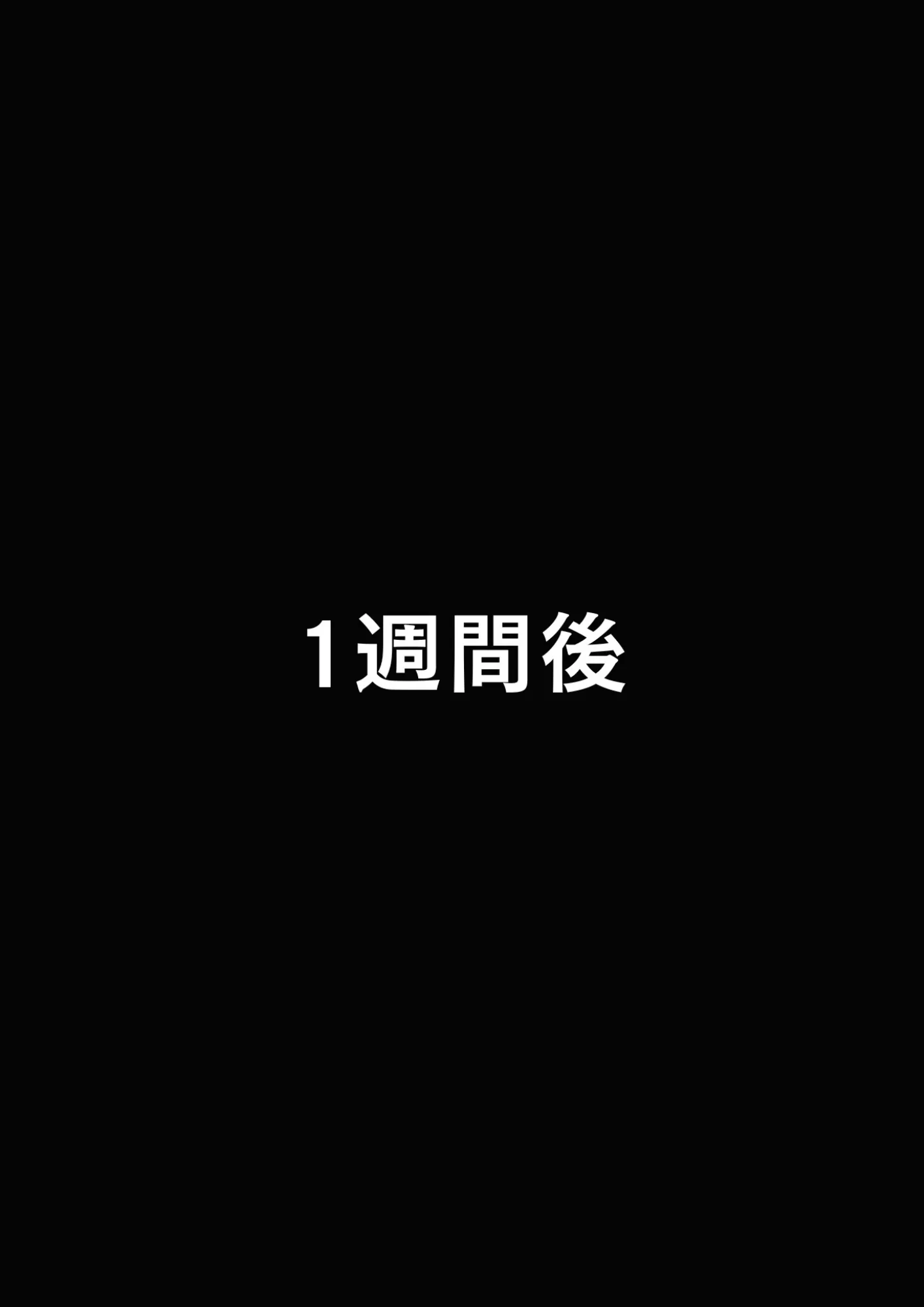 漫画ページ15
