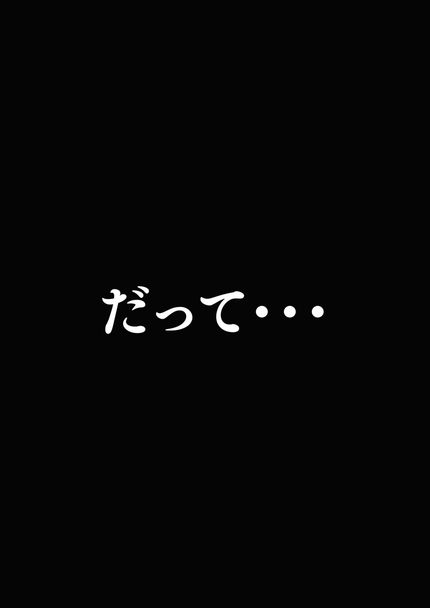 漫画ページ18