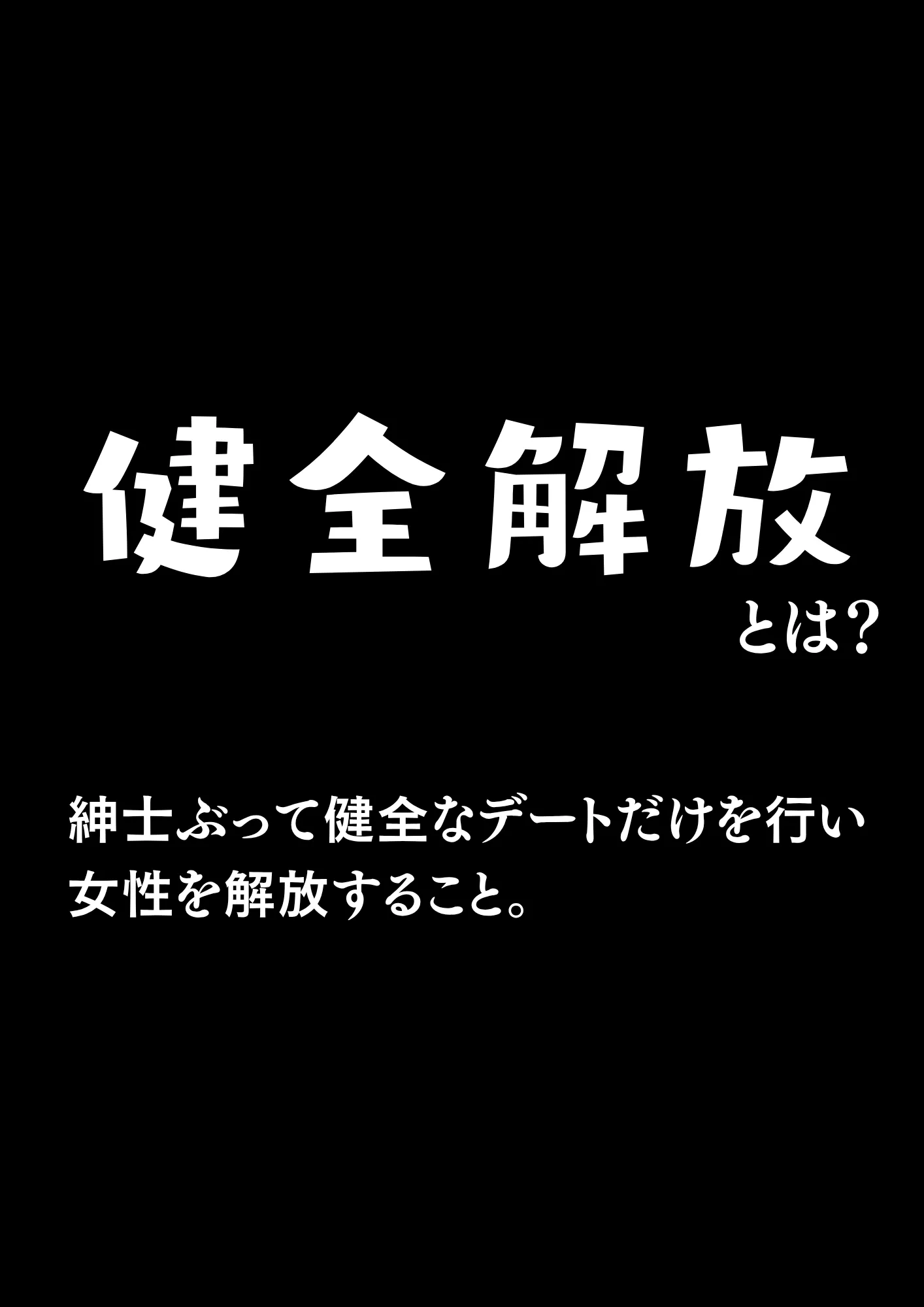 漫画ページ2