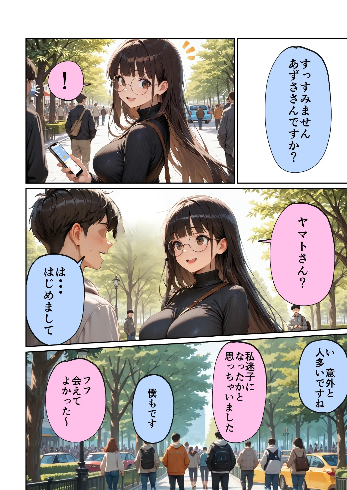 漫画ページ4