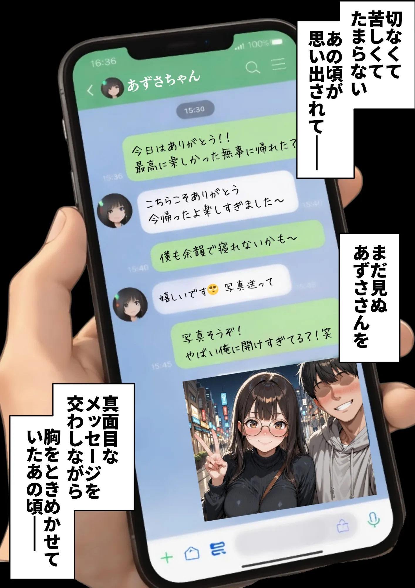 漫画ページ49