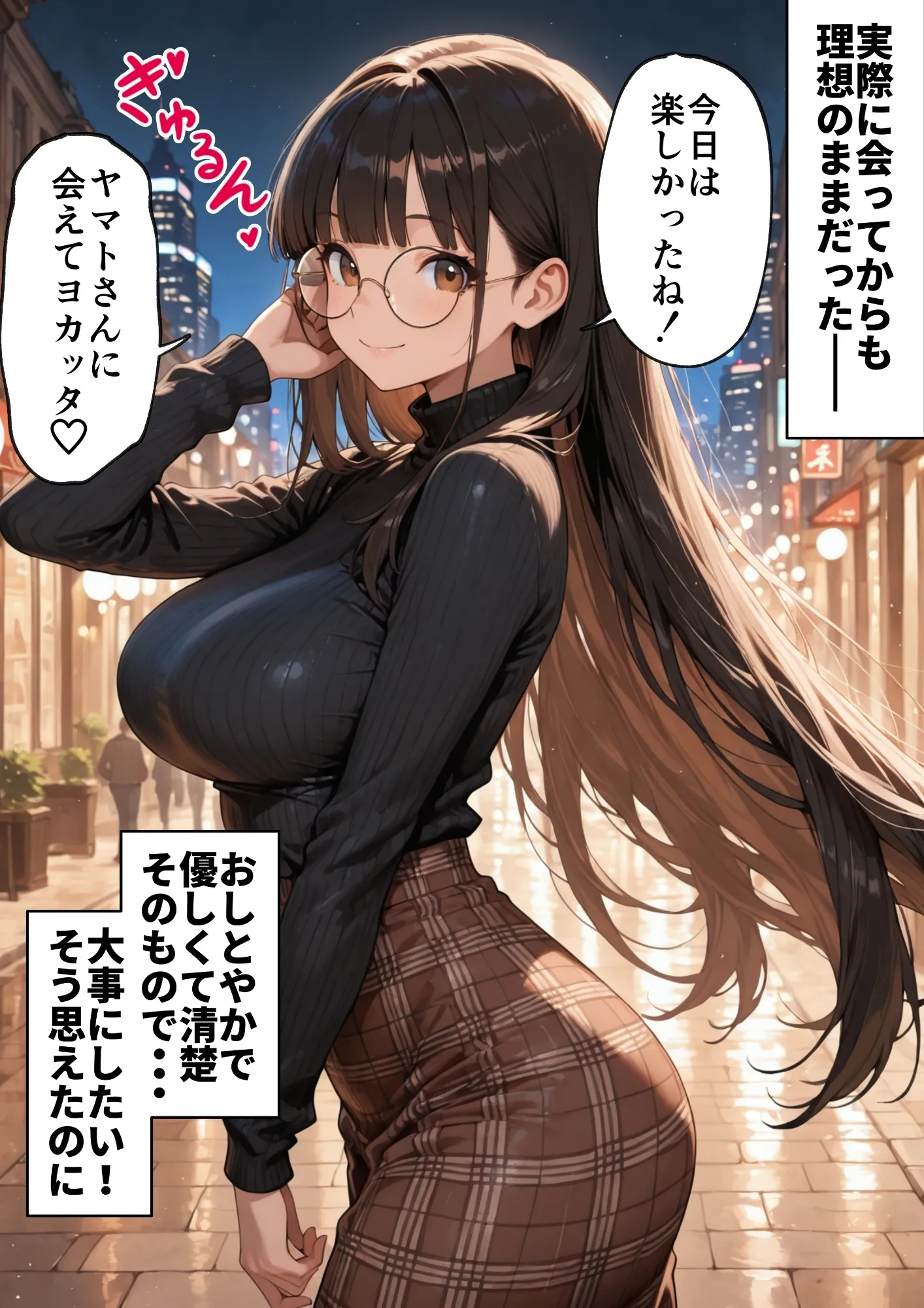 漫画ページ50