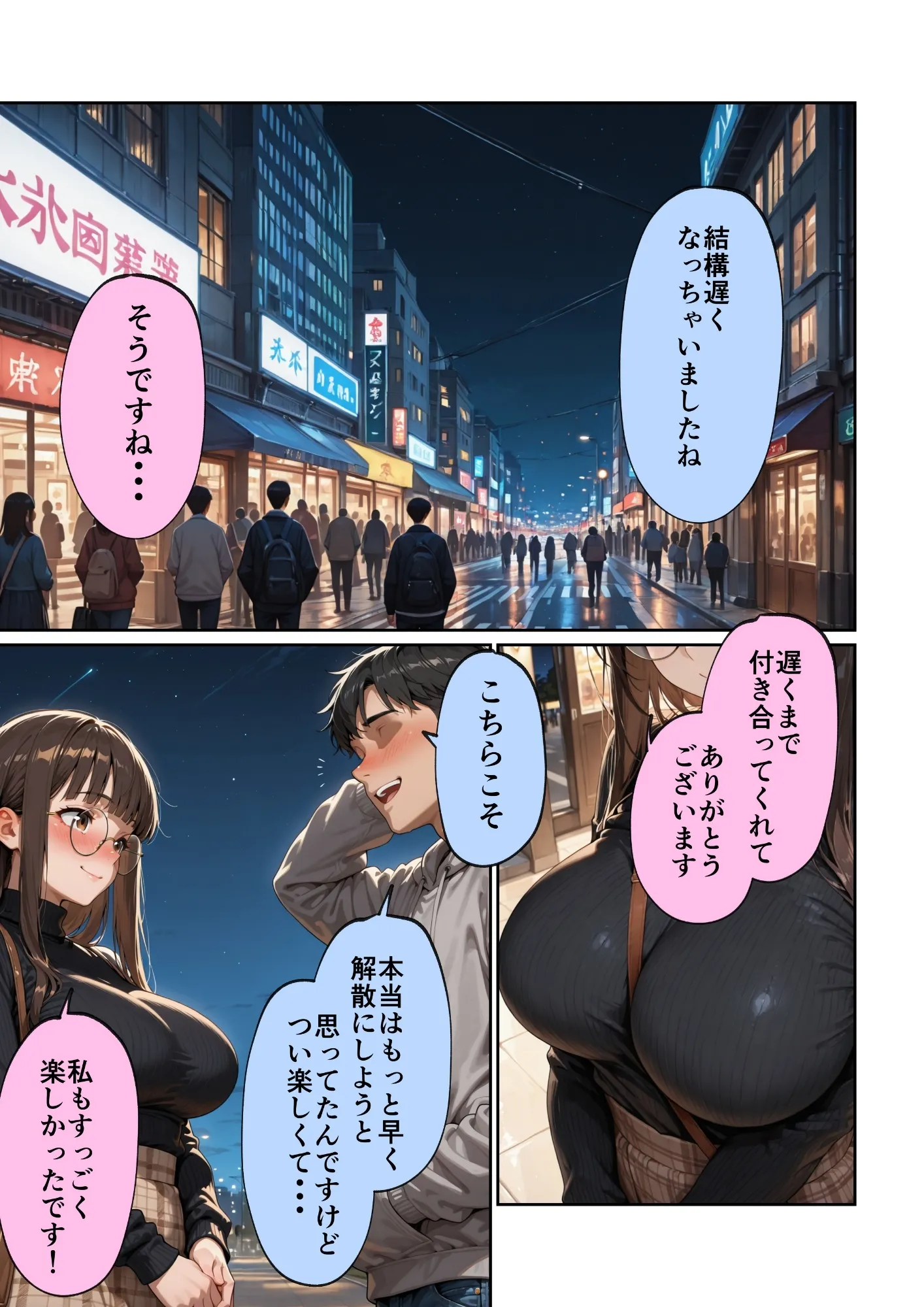 漫画ページ7