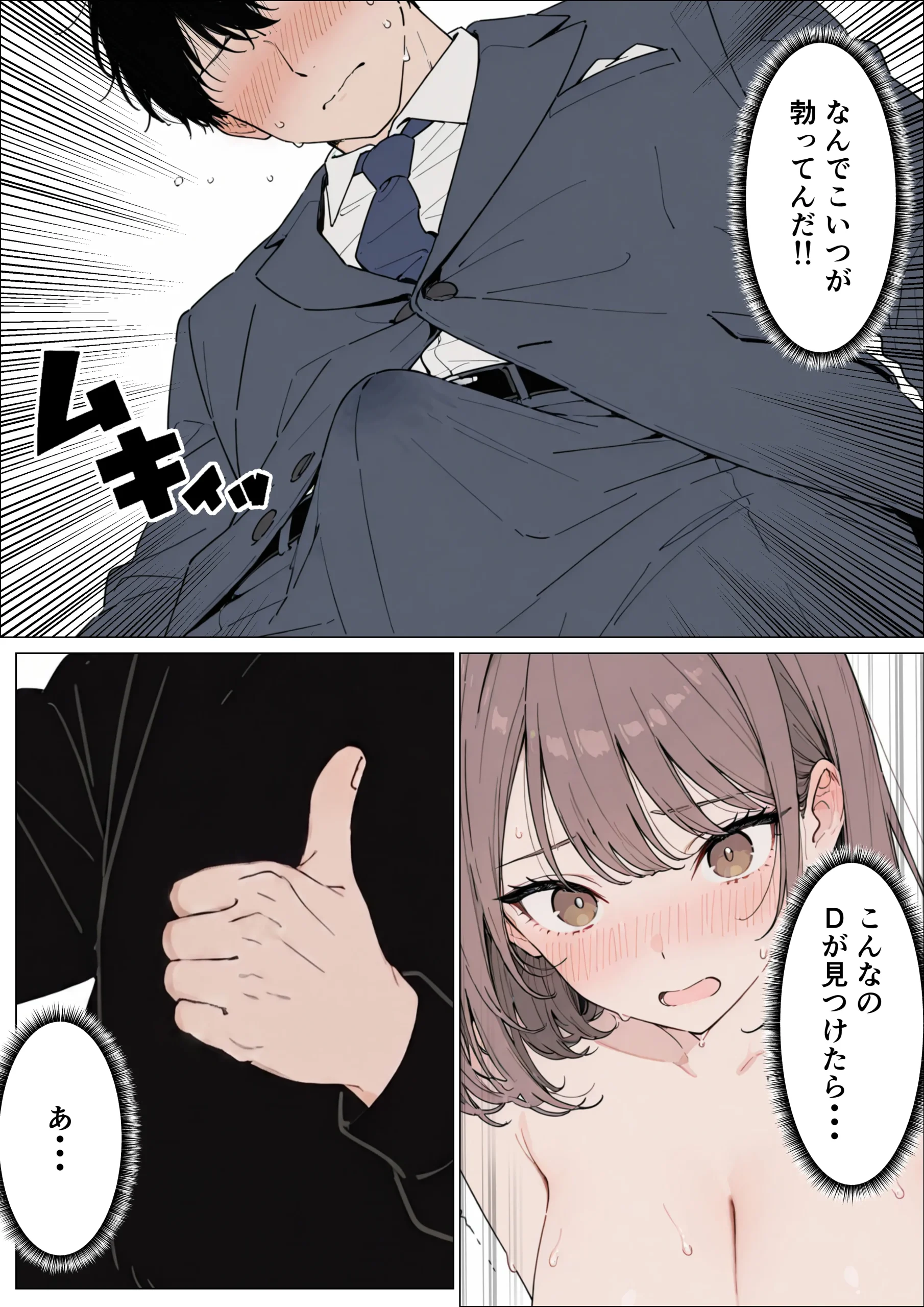 漫画ページ24