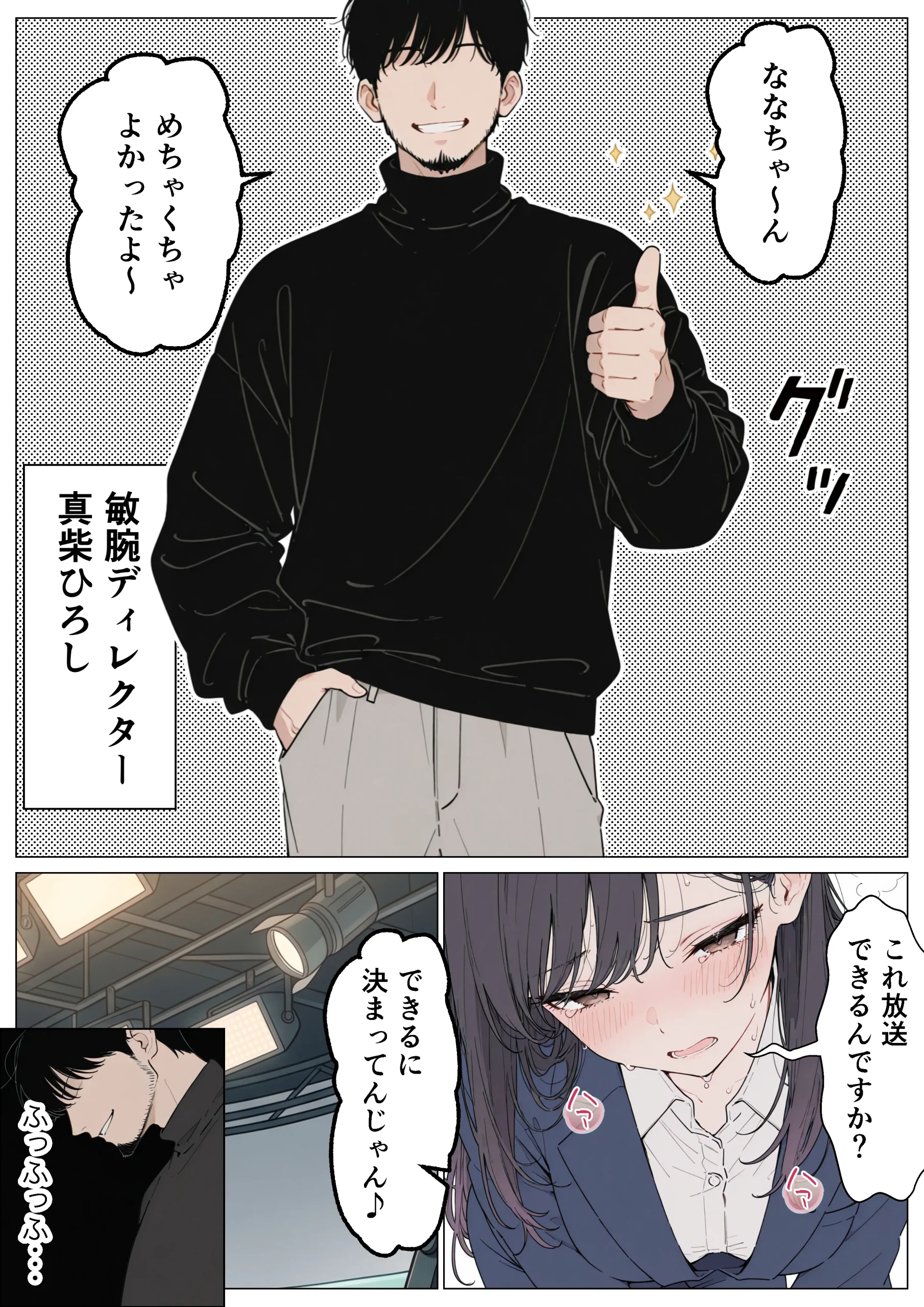 漫画ページ3