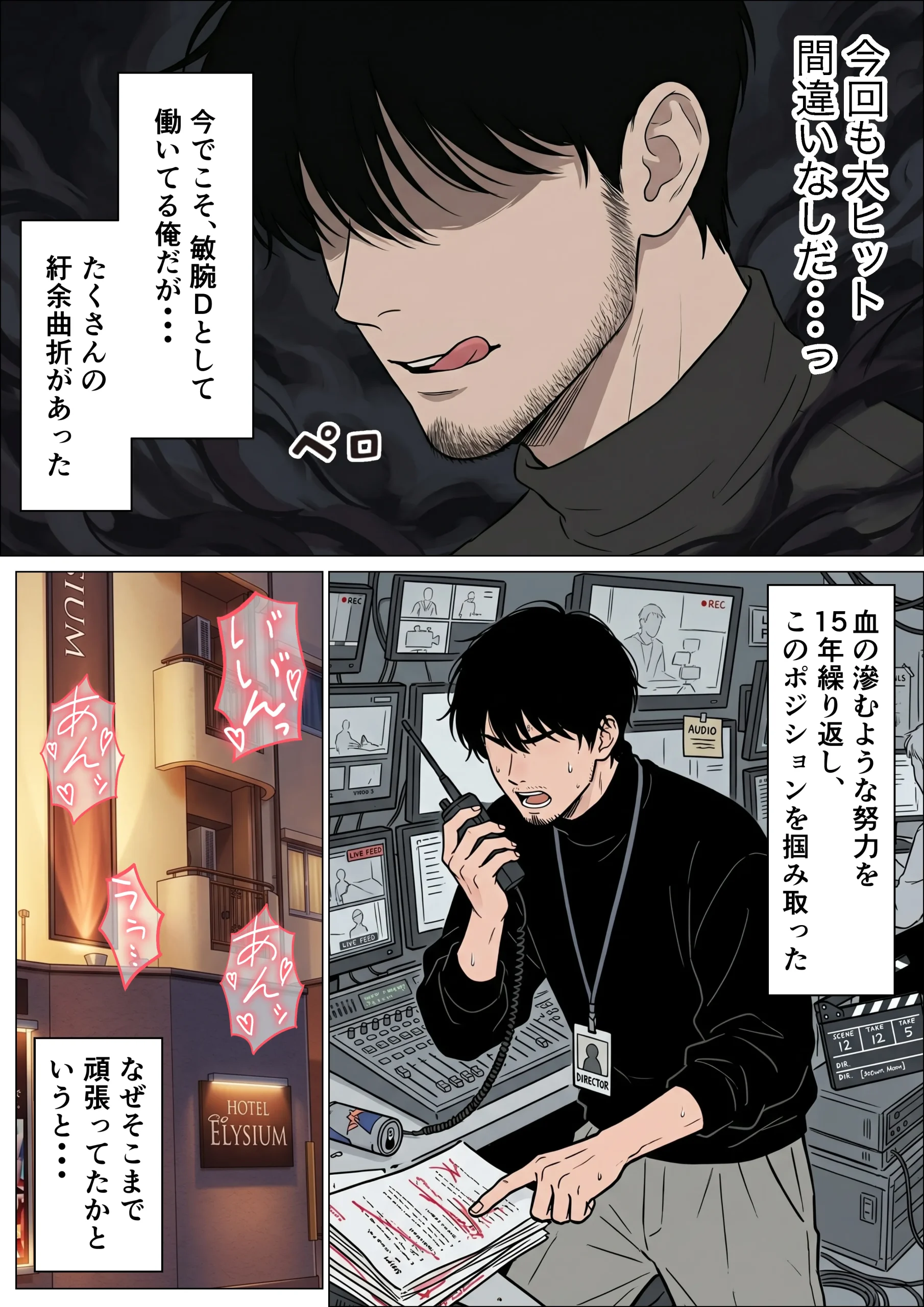 漫画ページ4