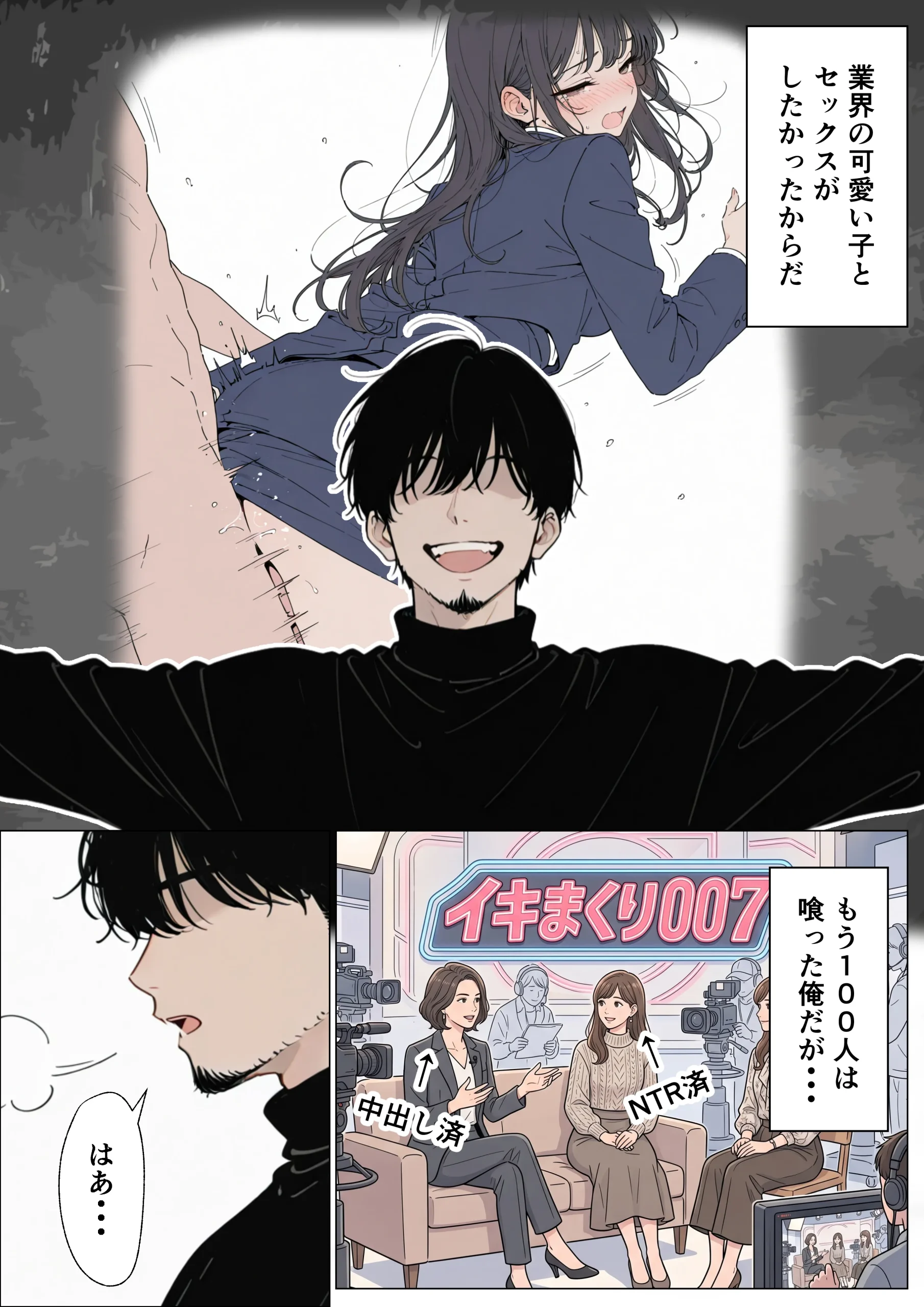 漫画ページ5