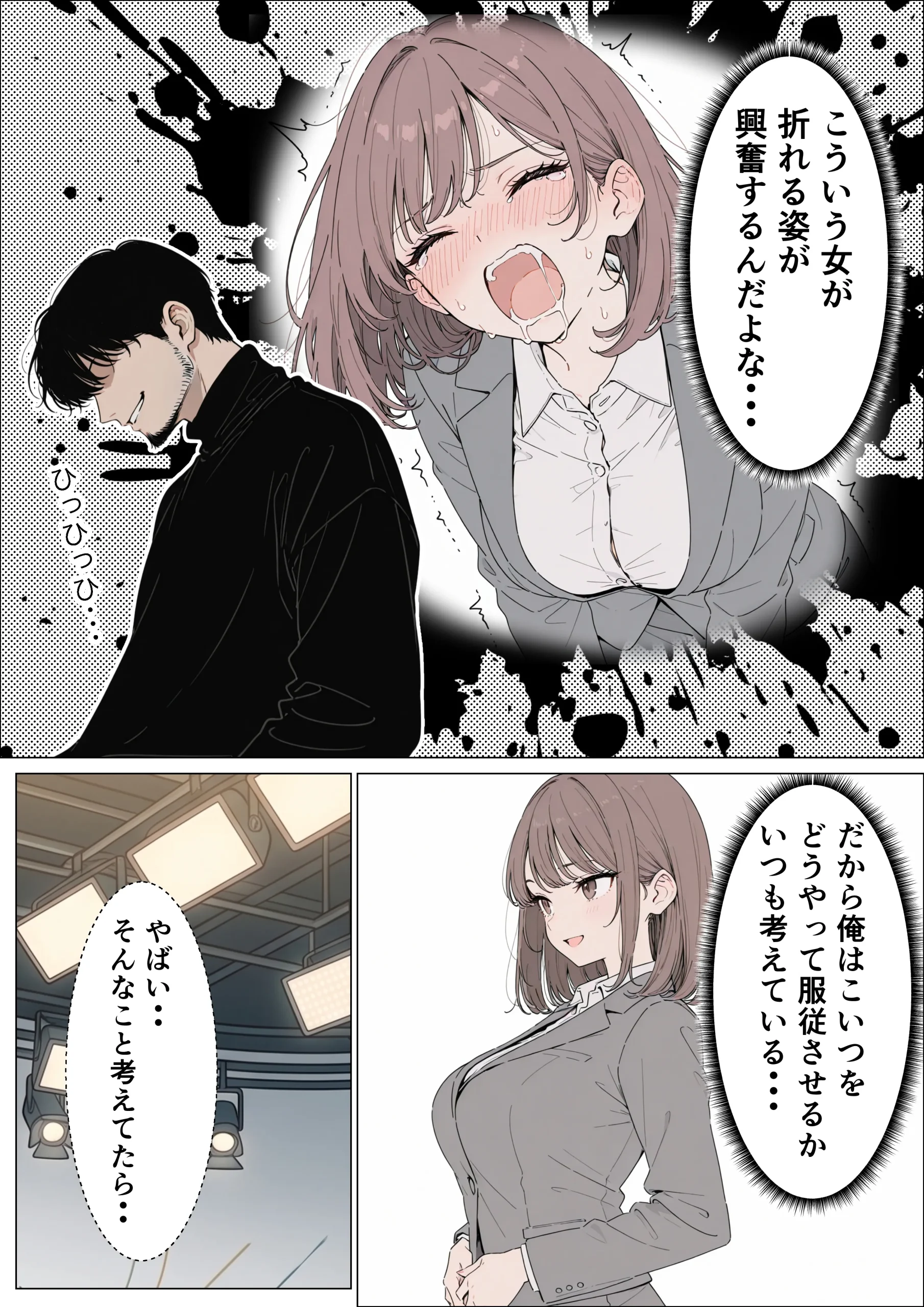 漫画ページ8