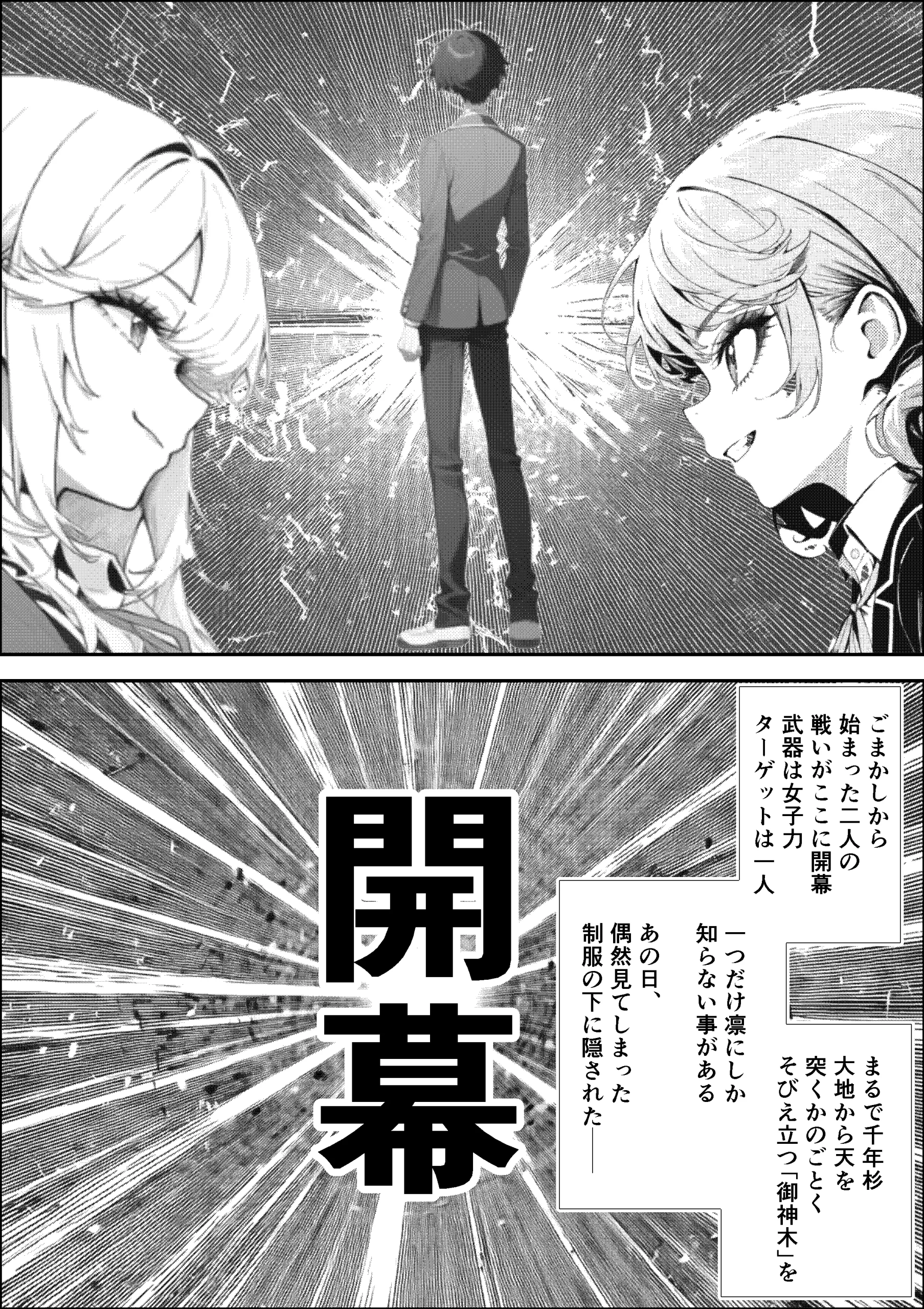 漫画ページ15