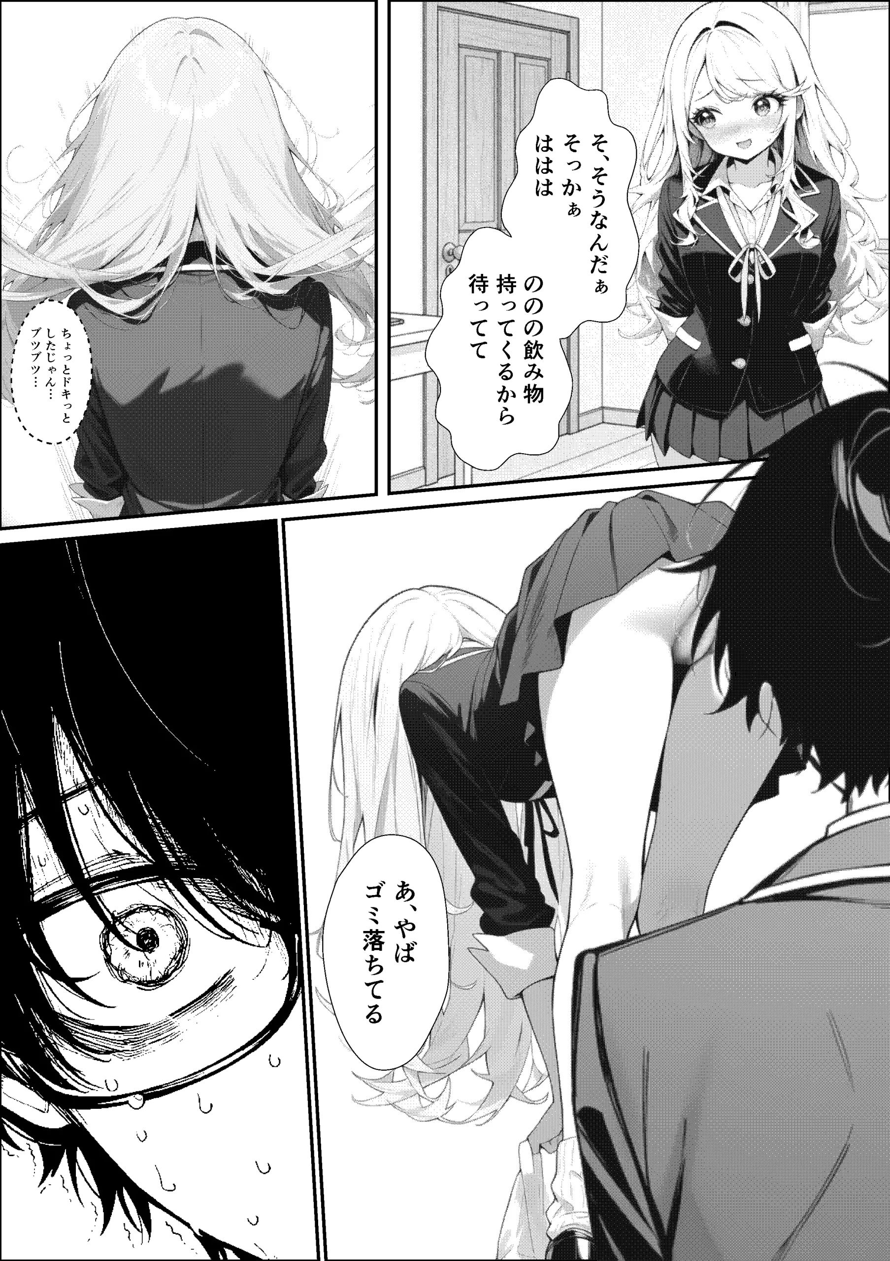 漫画ページ35