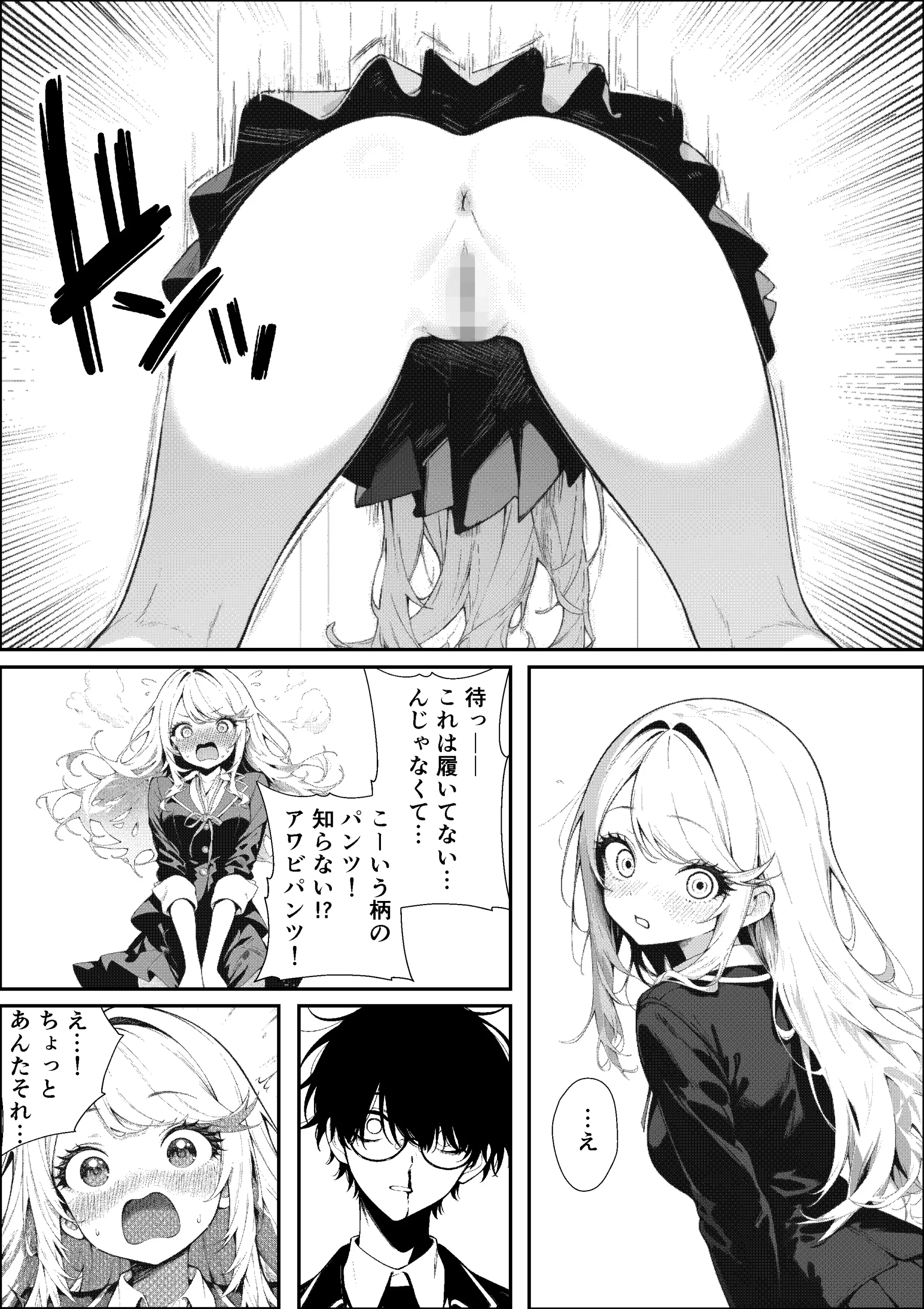 漫画ページ36