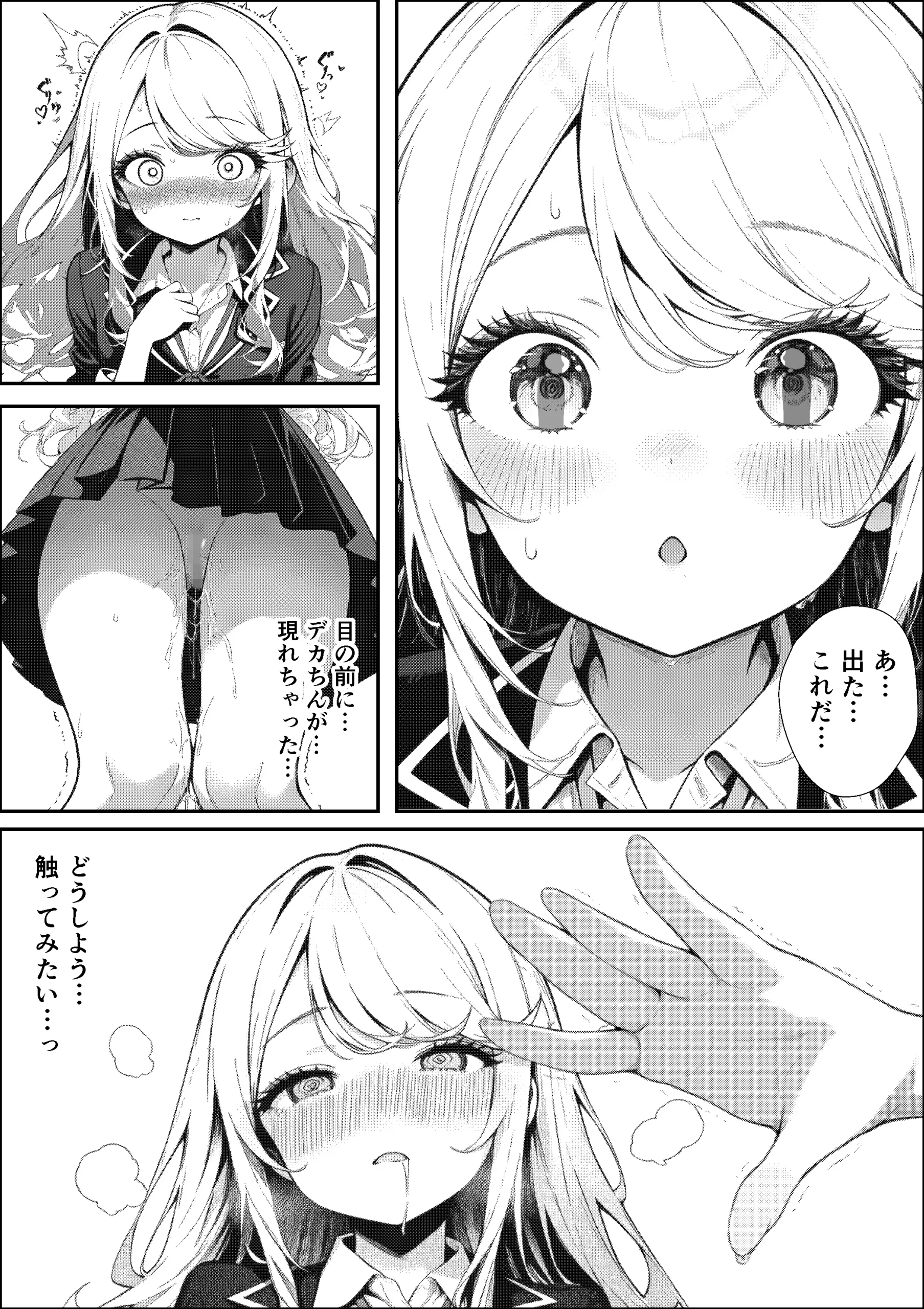 漫画ページ38