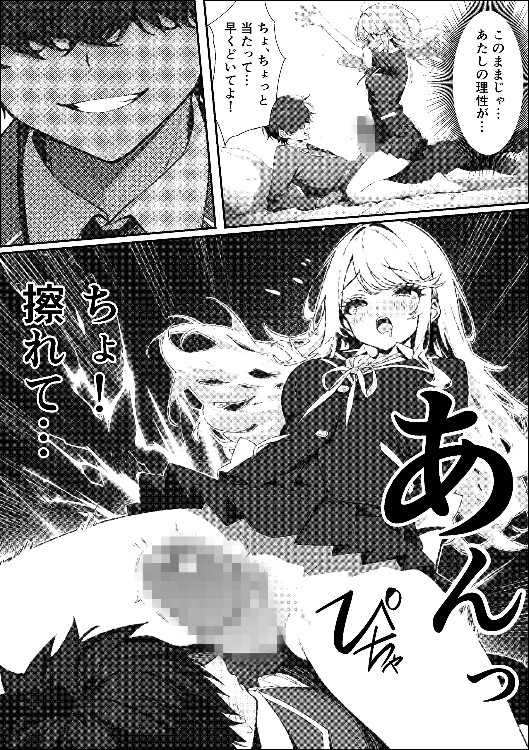 漫画ページ42