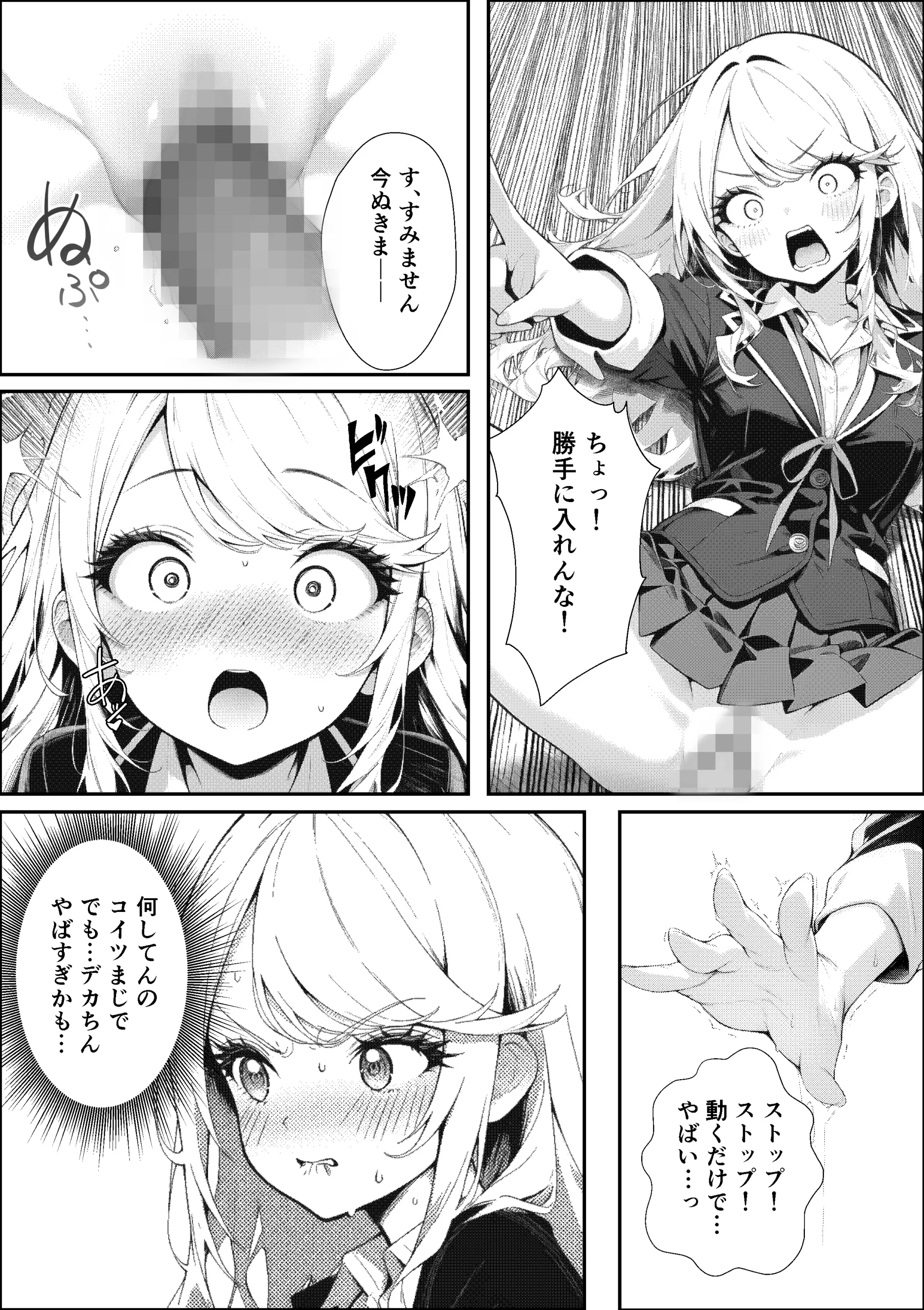 漫画ページ45