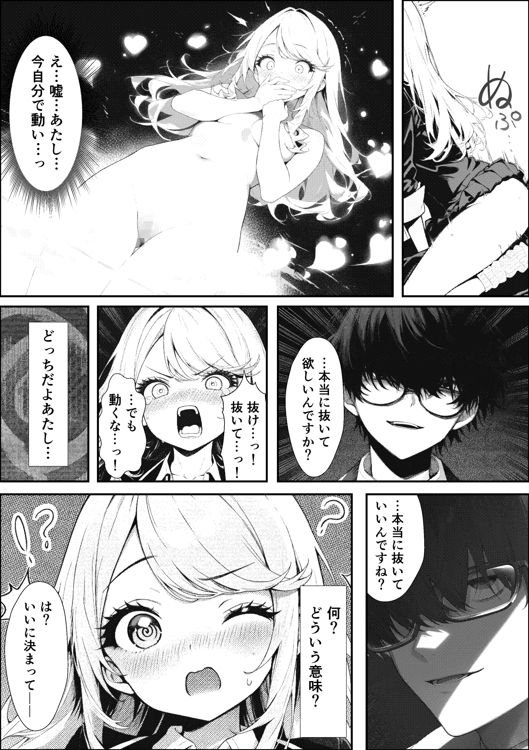 漫画ページ46