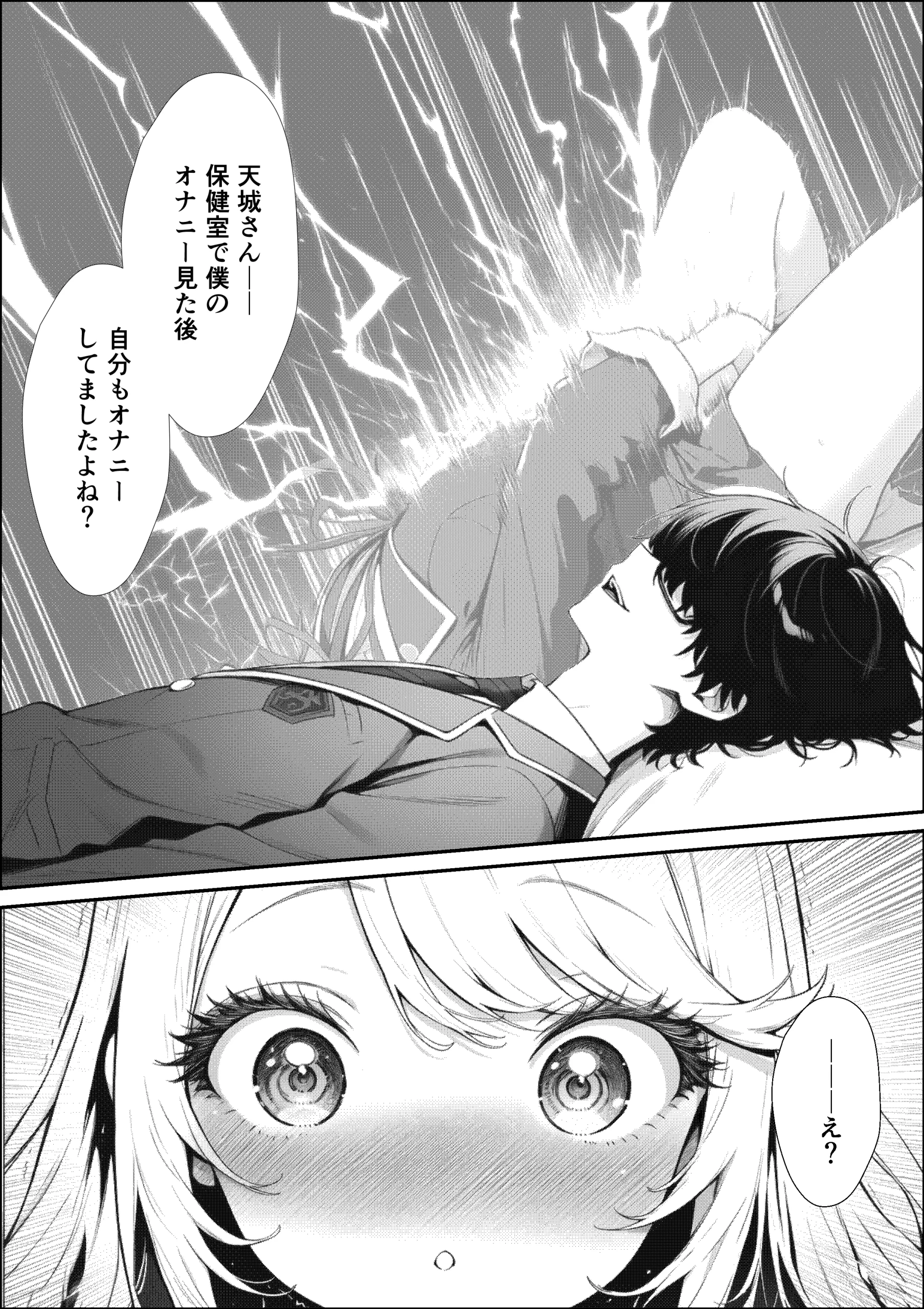 漫画ページ47