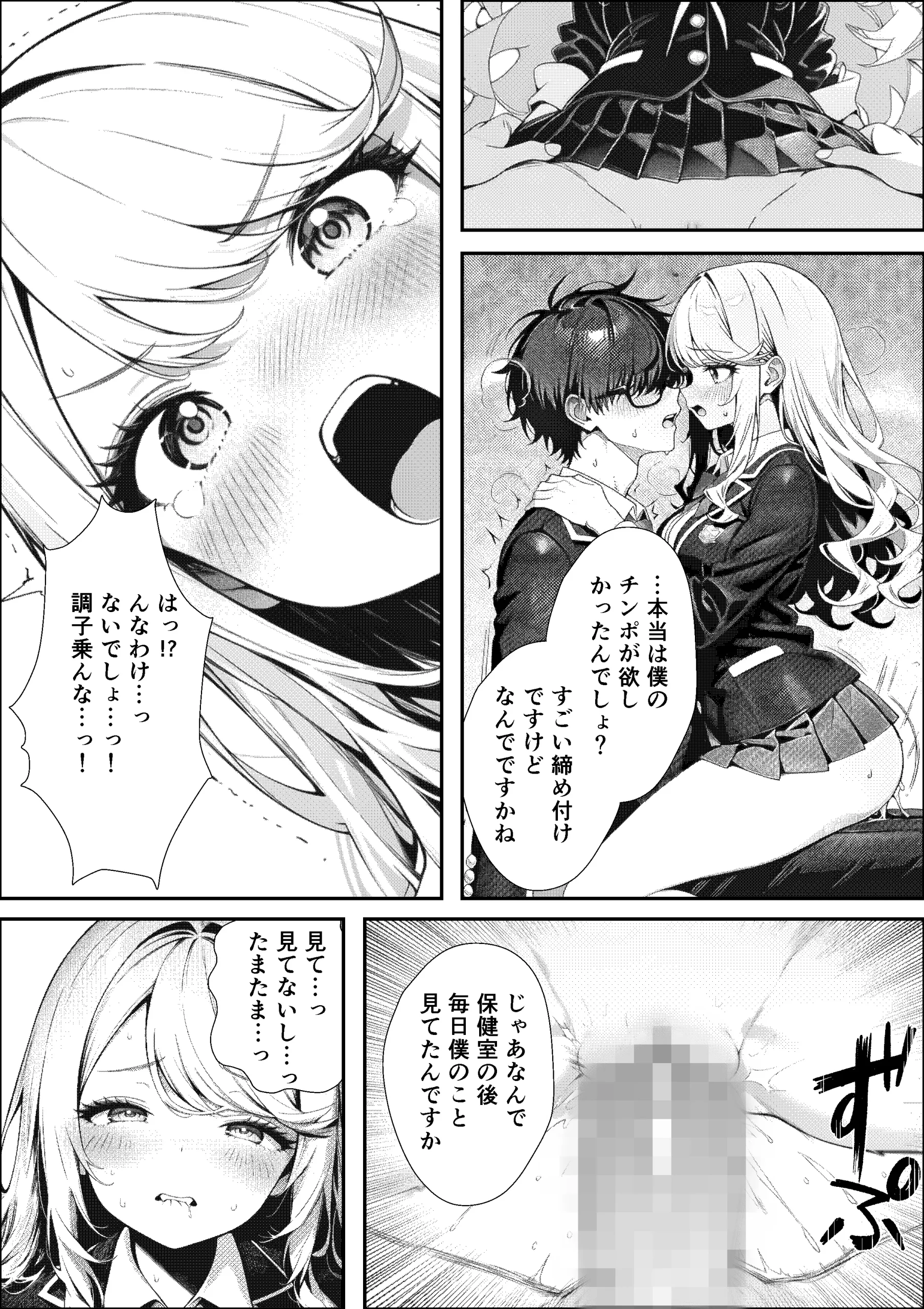 漫画ページ49