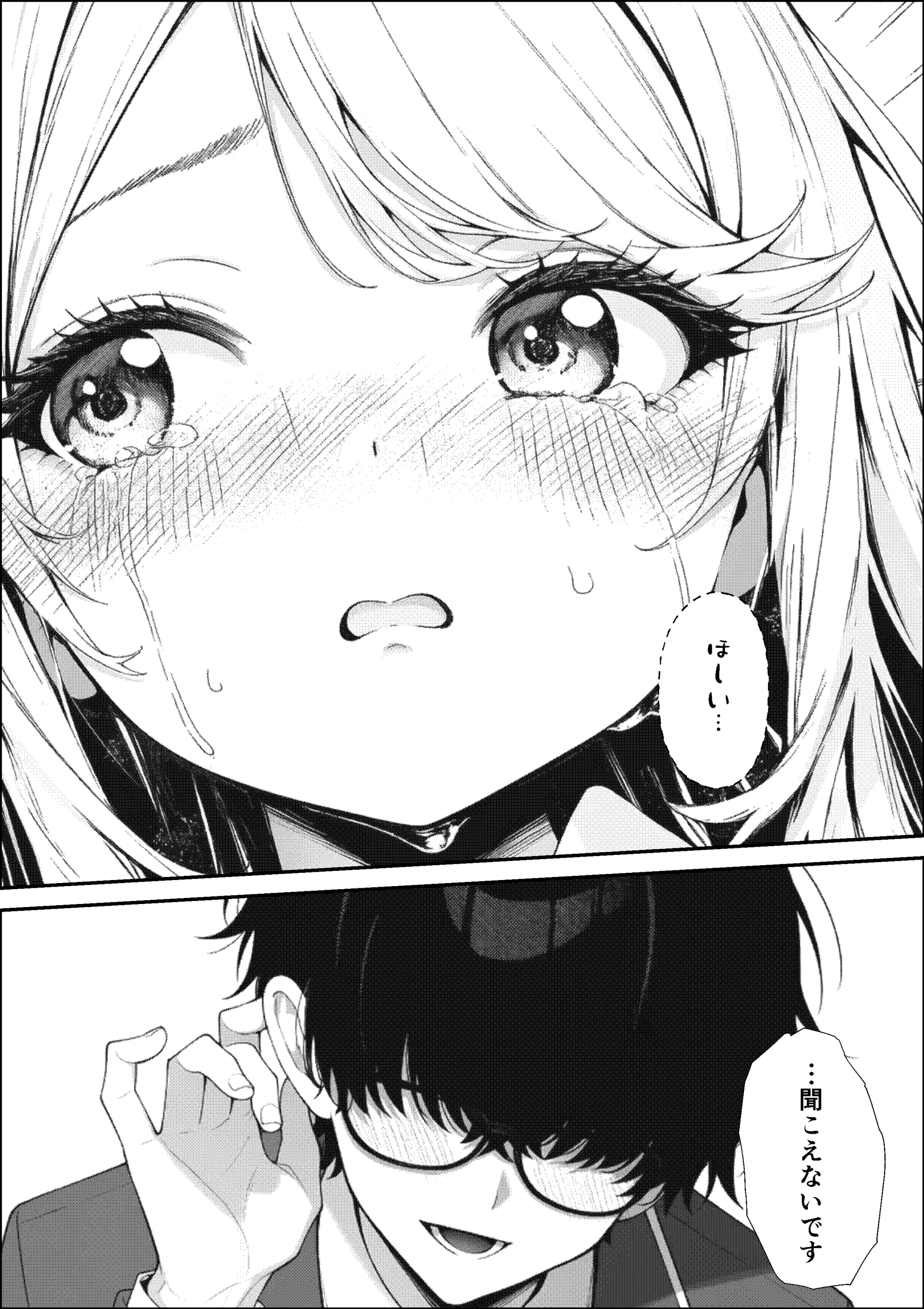 漫画ページ51