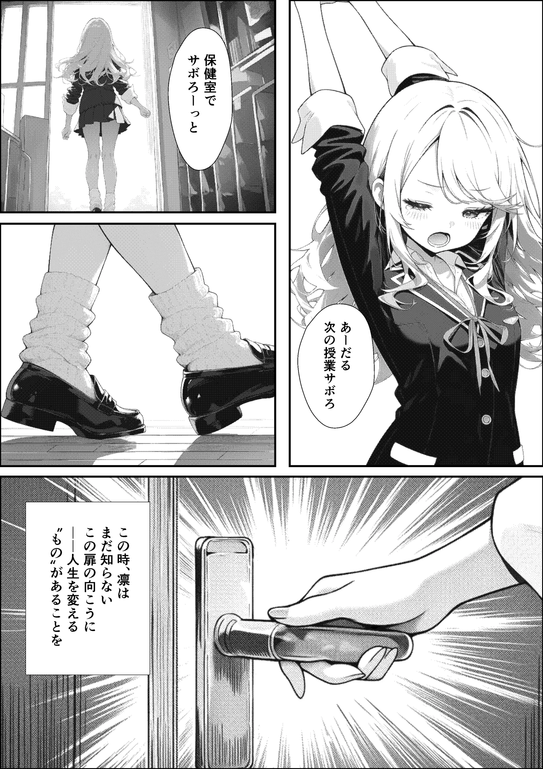 漫画ページ6