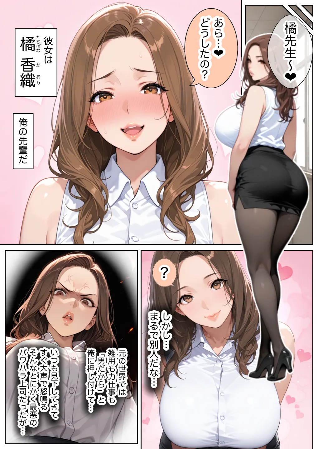 漫画ページ16