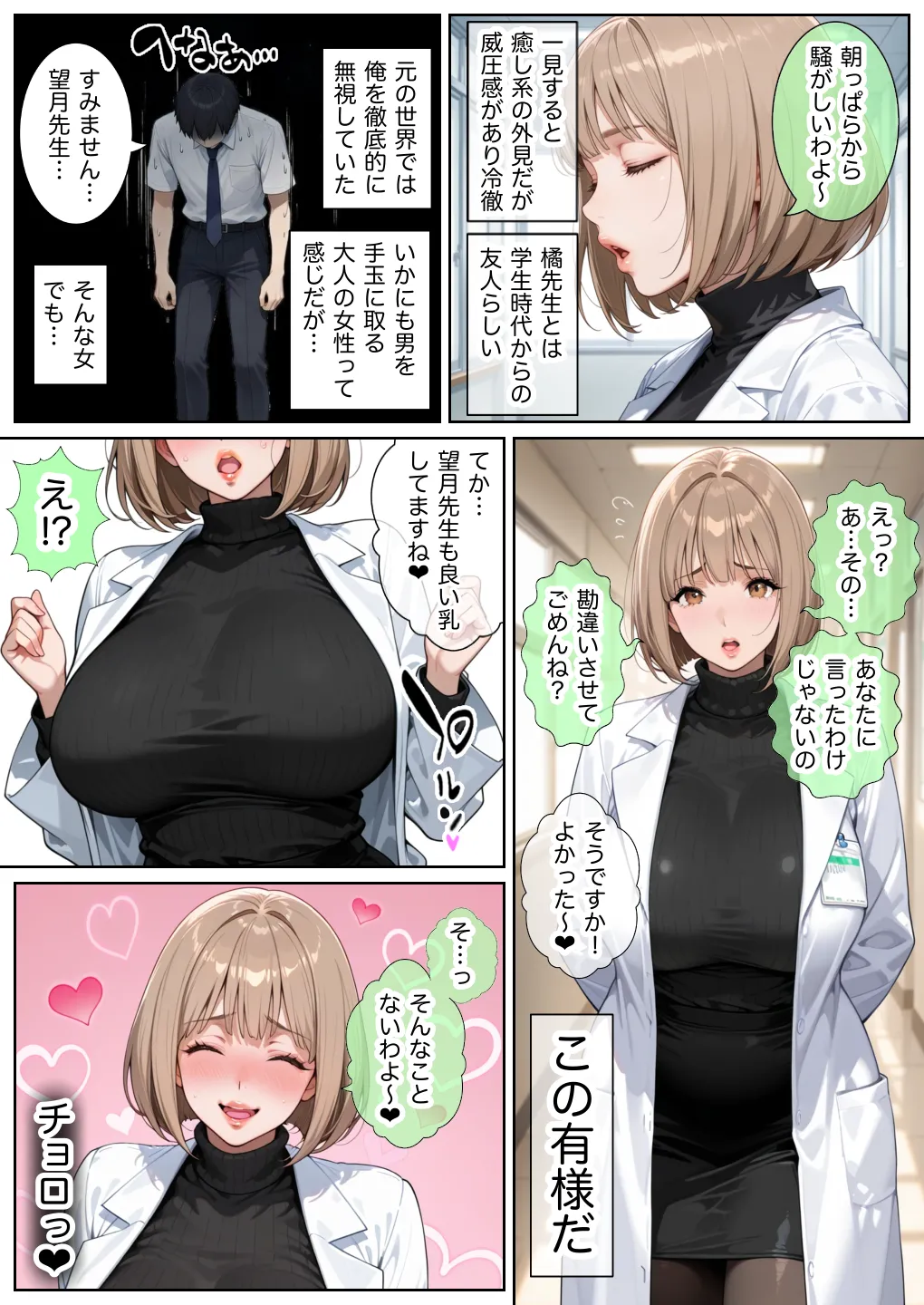 漫画ページ19