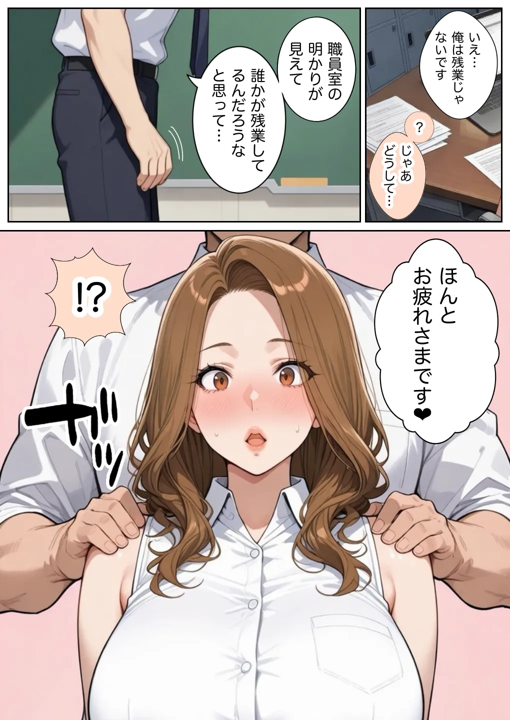 漫画ページ23
