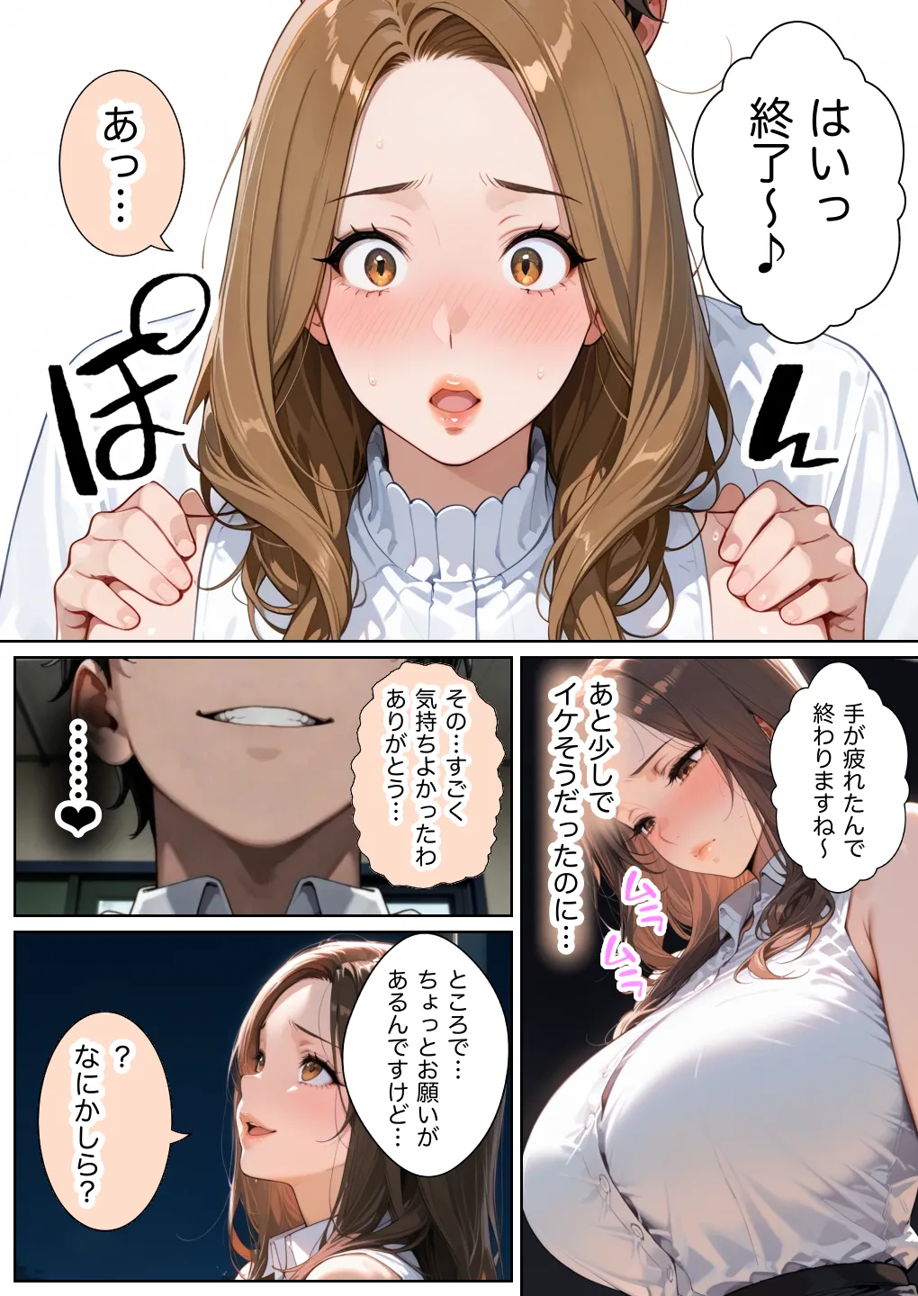 漫画ページ30
