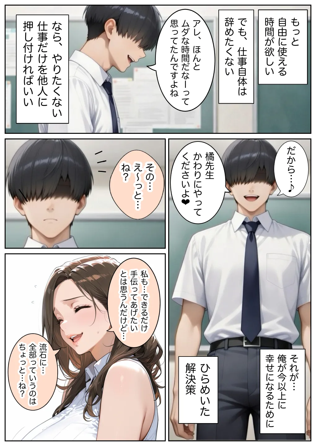 漫画ページ32
