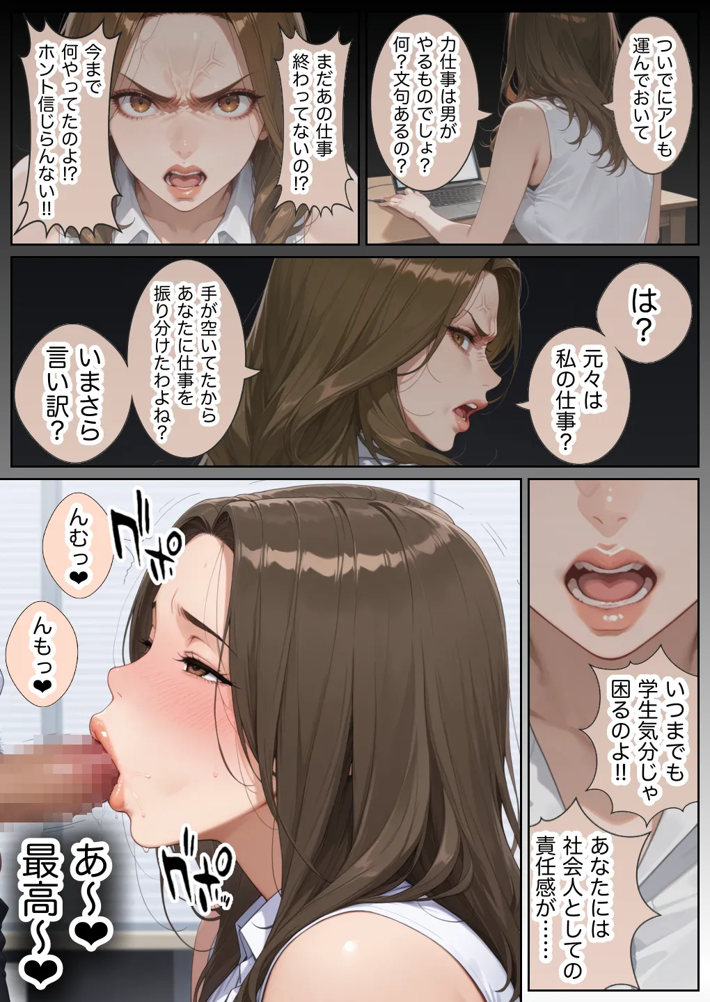 漫画ページ35