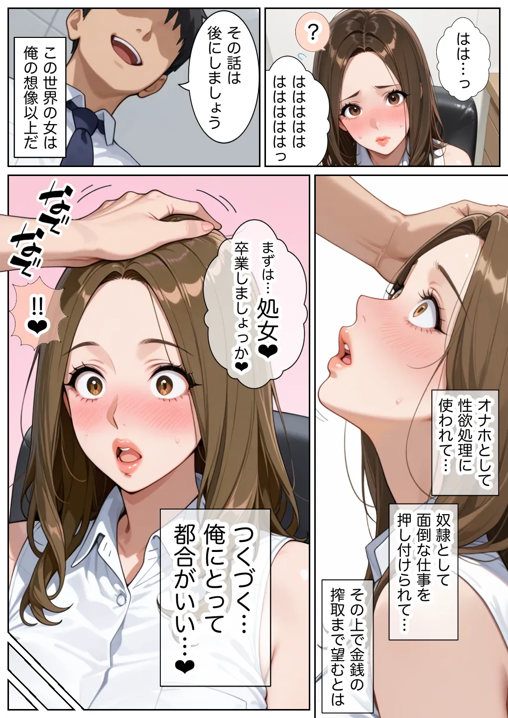 漫画ページ40