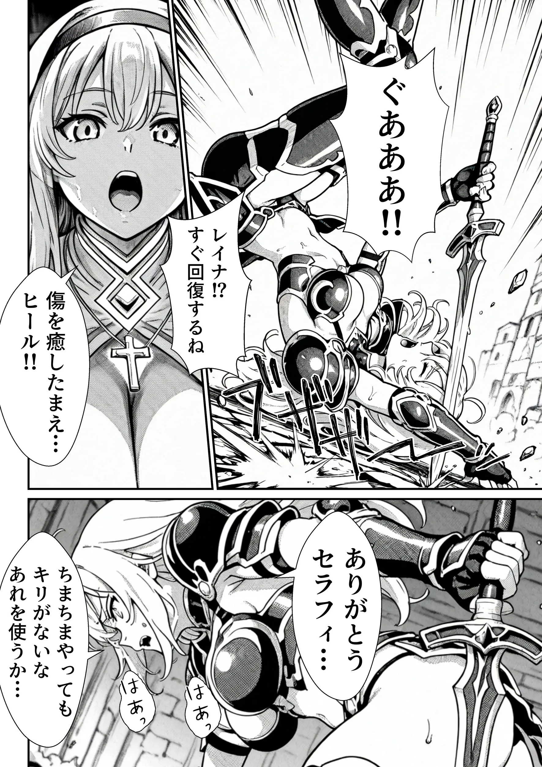 漫画ページ10