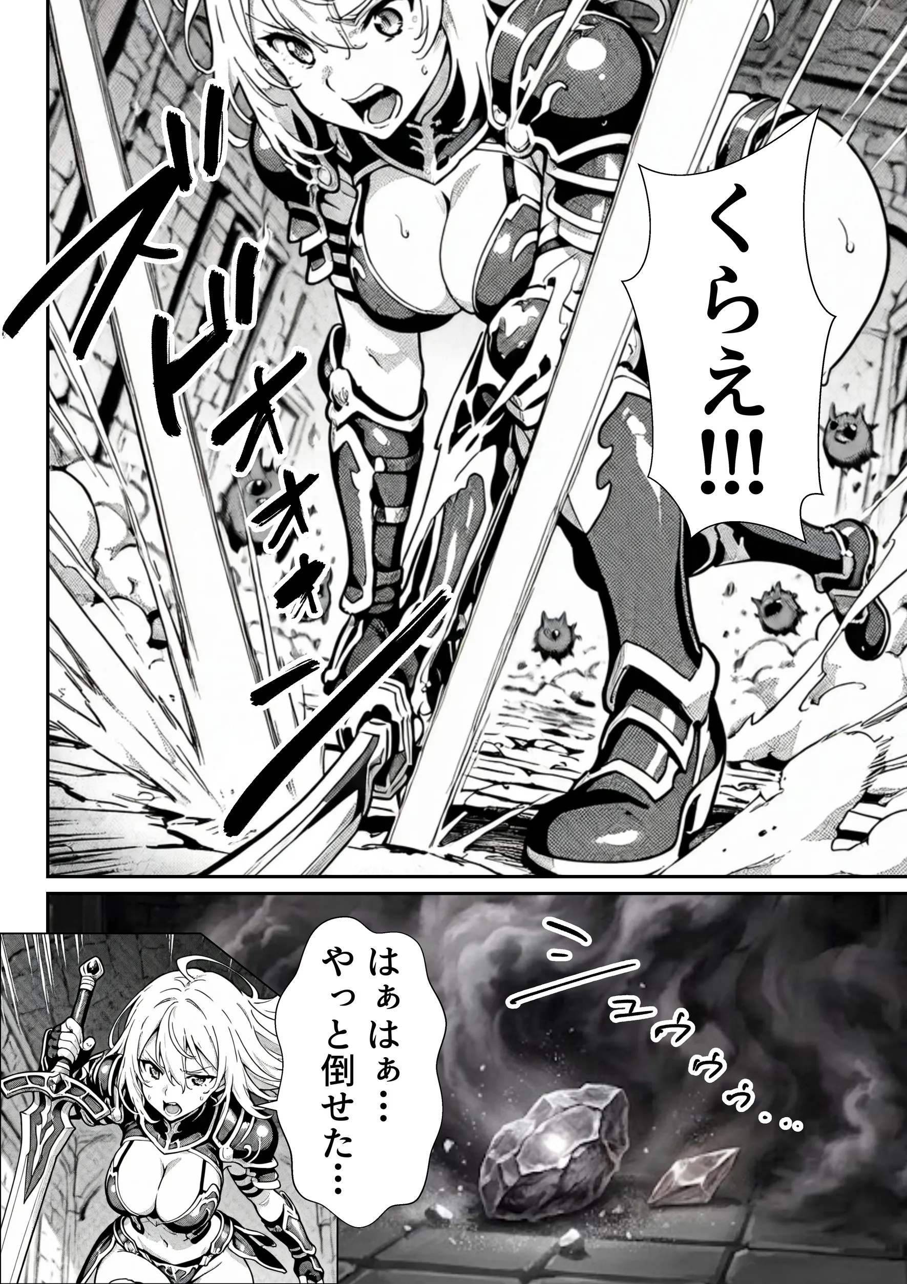 漫画ページ12