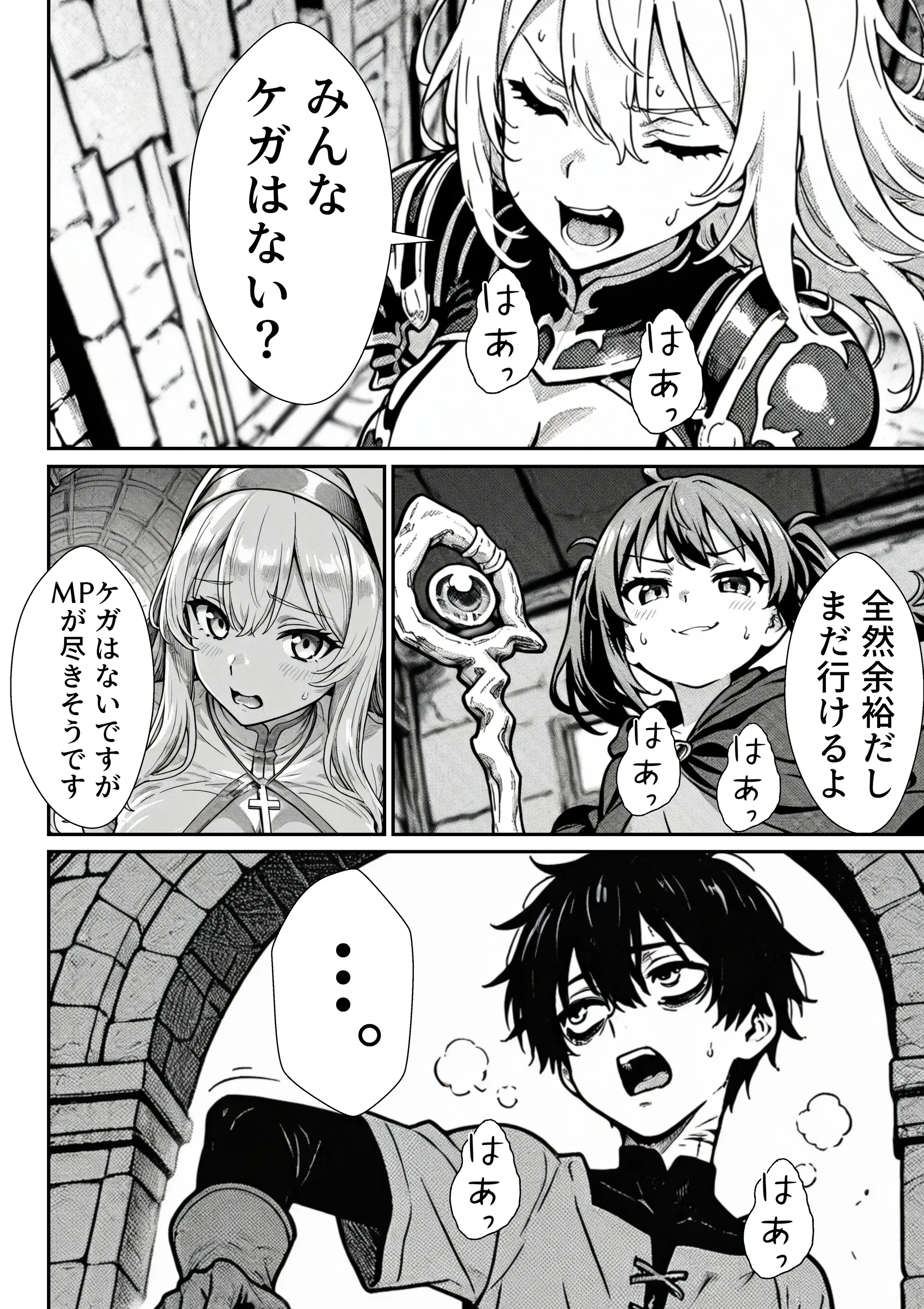 漫画ページ13