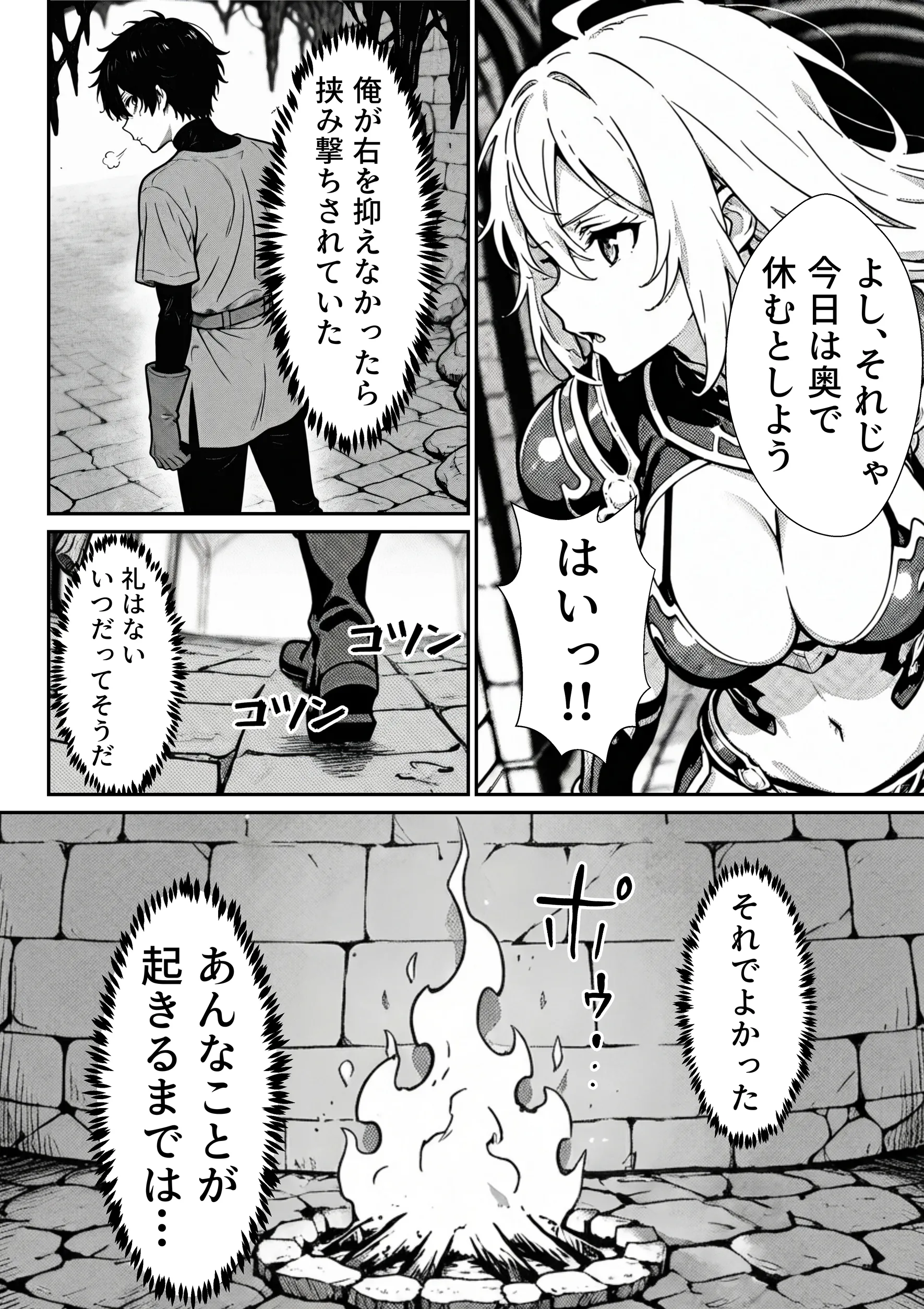 漫画ページ14