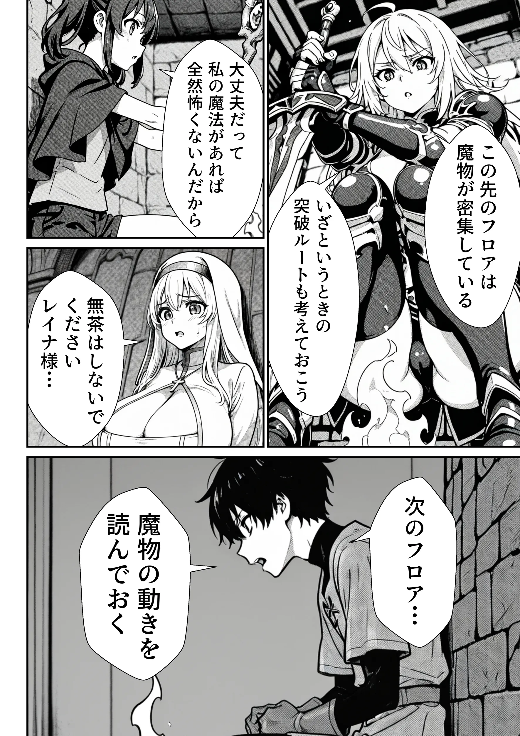 漫画ページ15