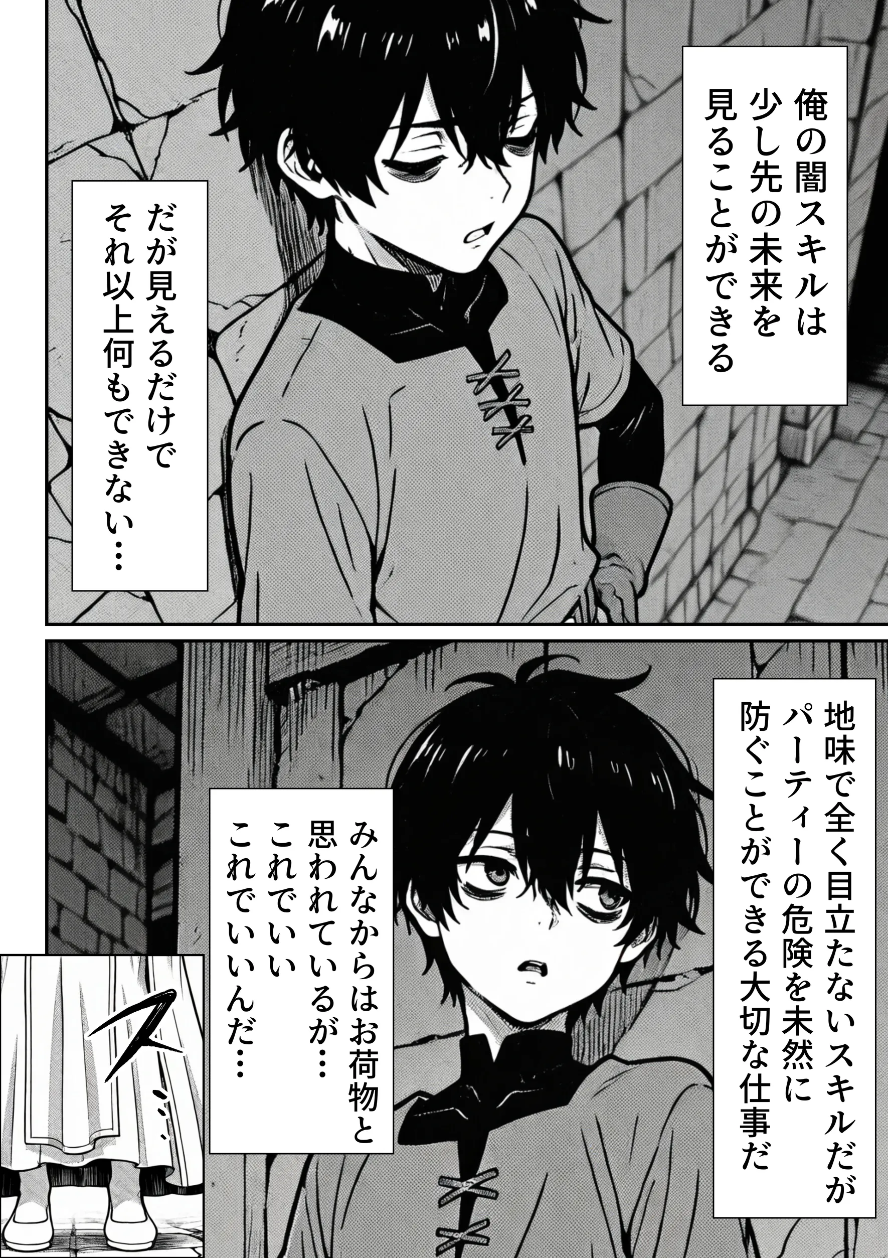 漫画ページ16