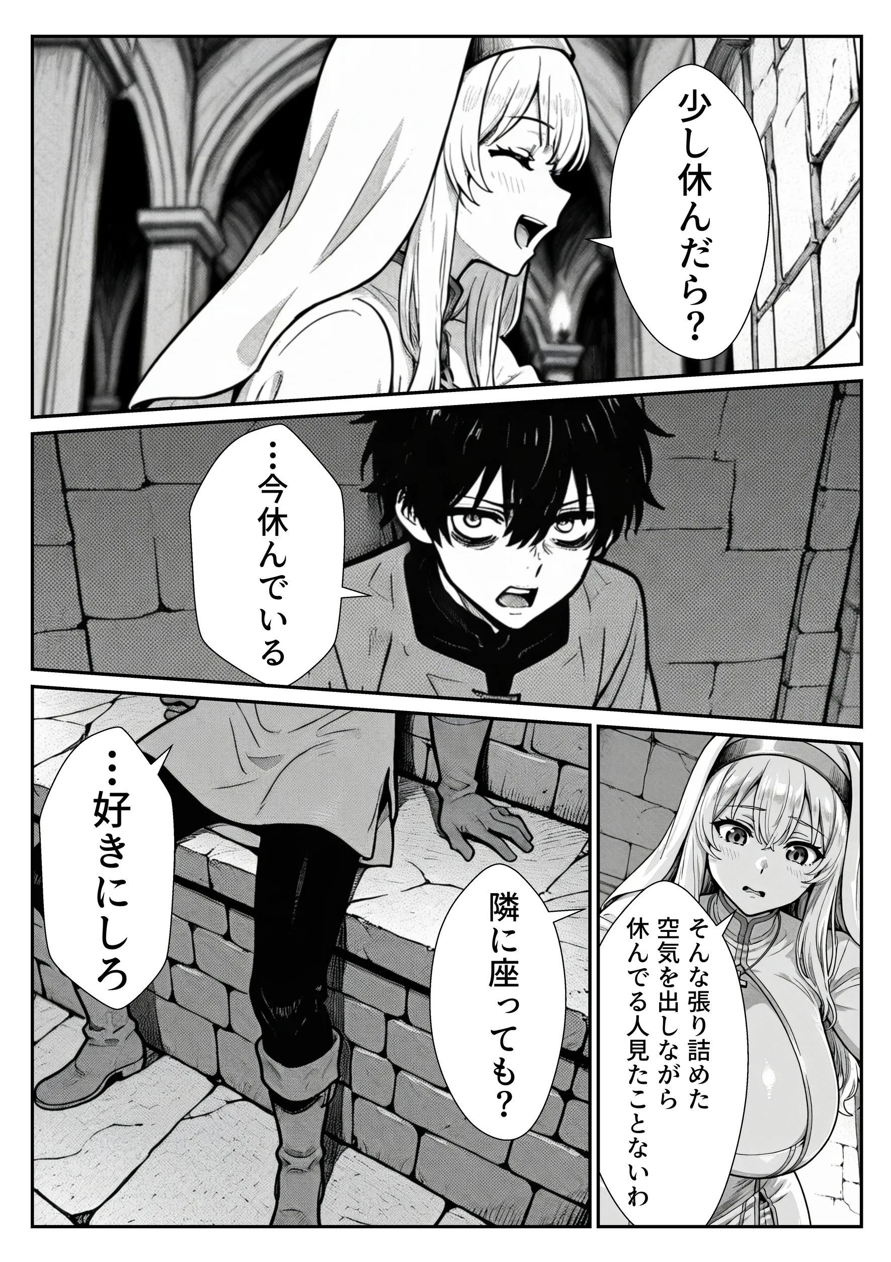 漫画ページ17