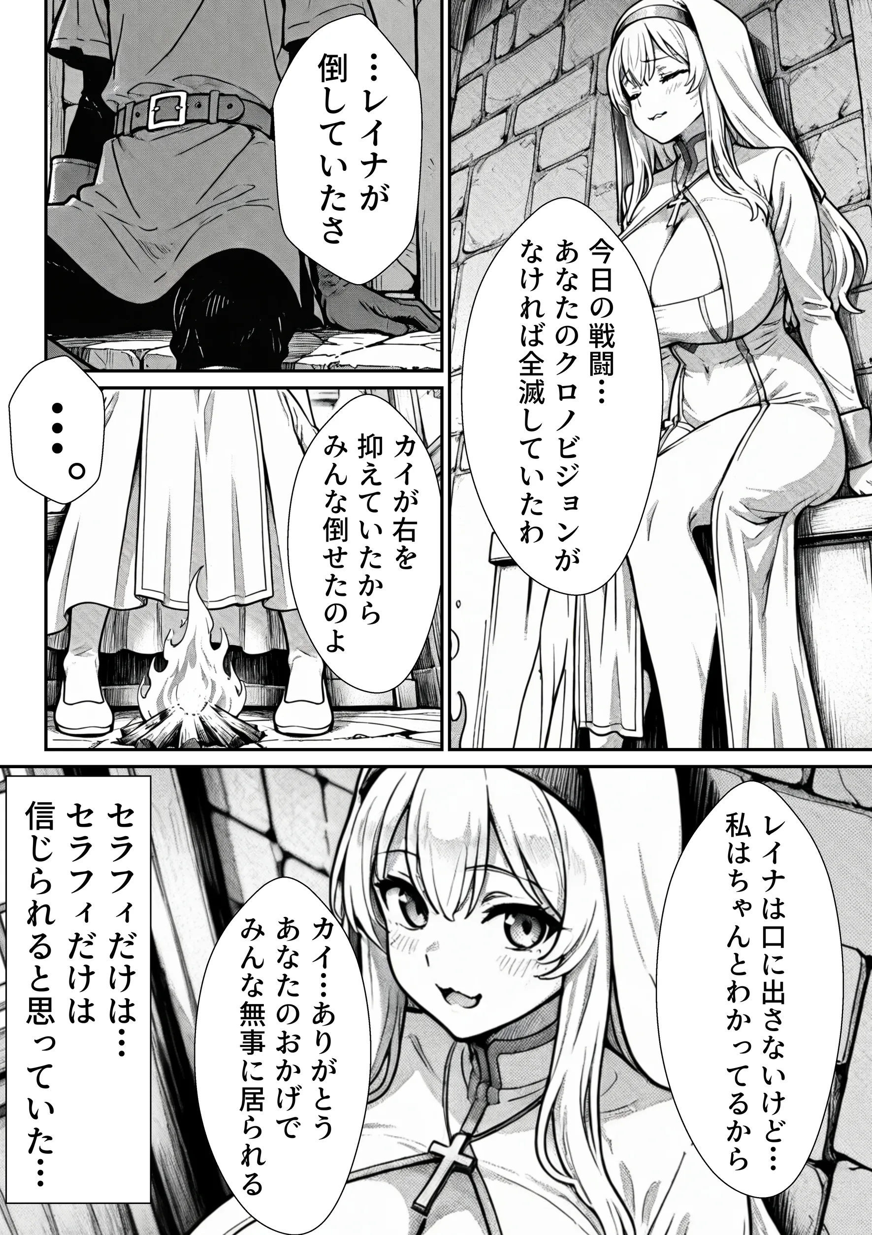 漫画ページ18