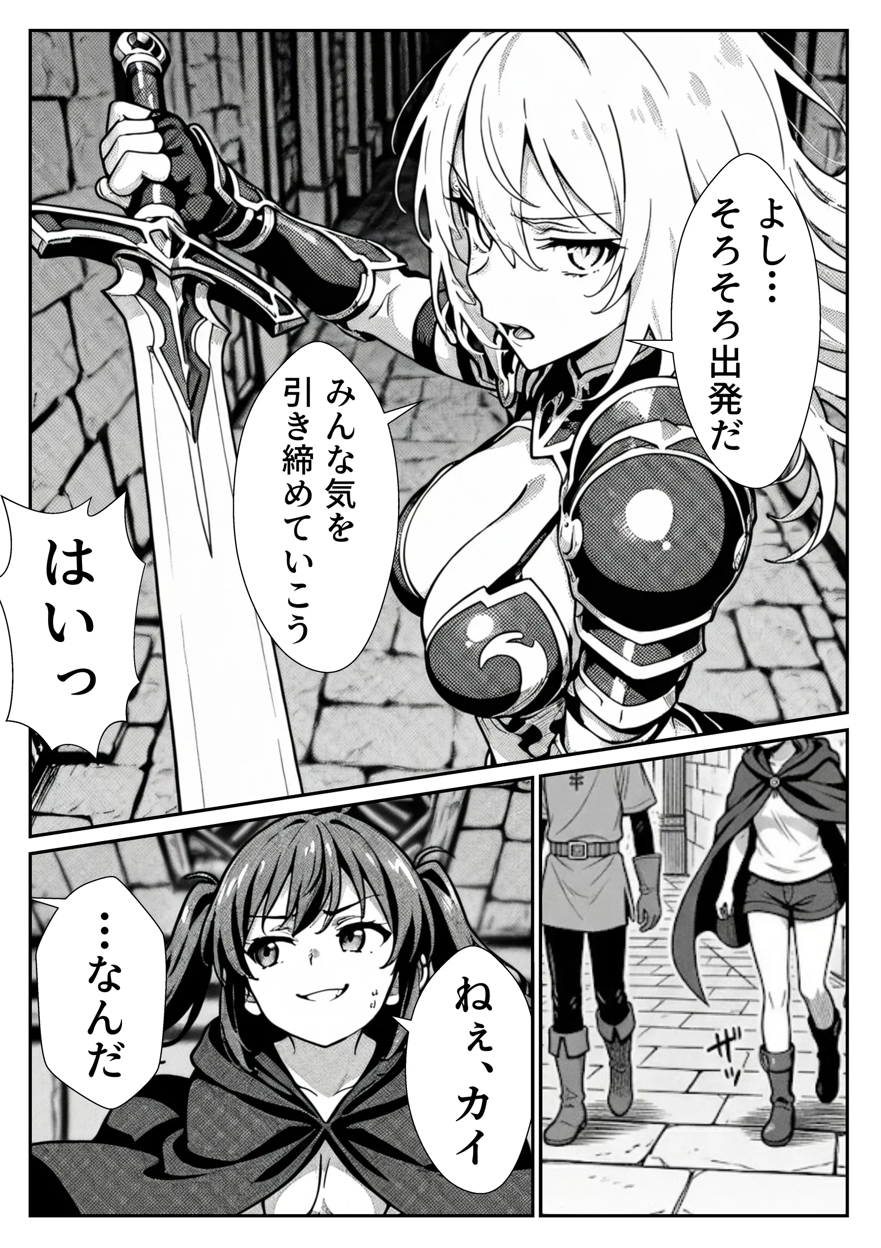 漫画ページ19